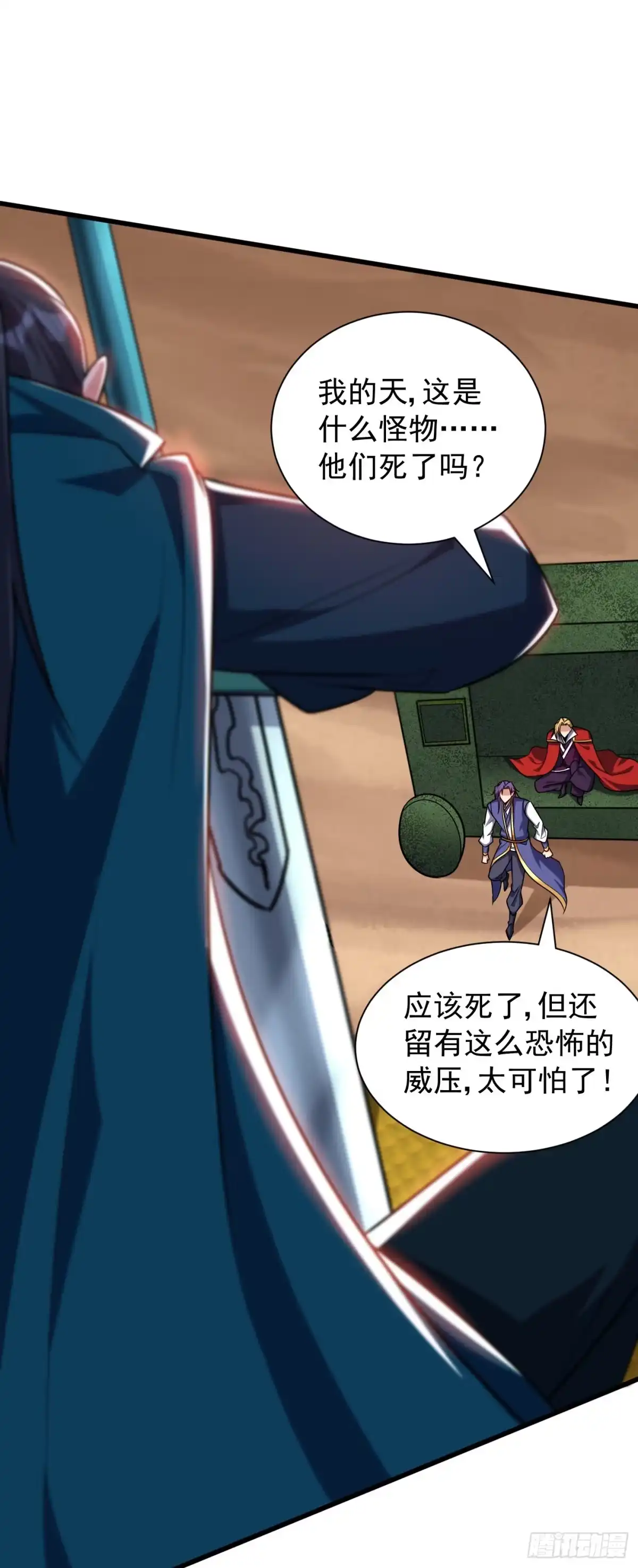 《妖者为王》第259话 这是…至尊神兵！ 第33页
