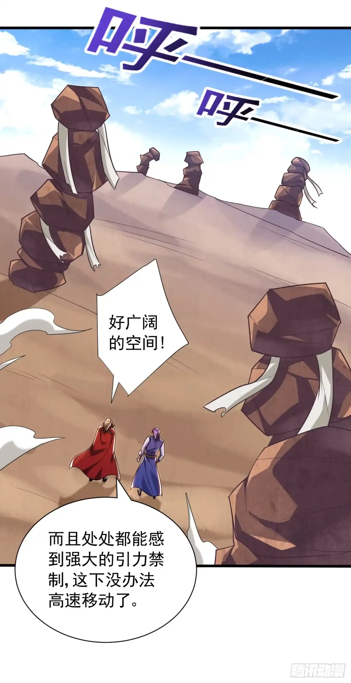 《妖者为王》第259话 这是…至尊神兵！ 第20页
