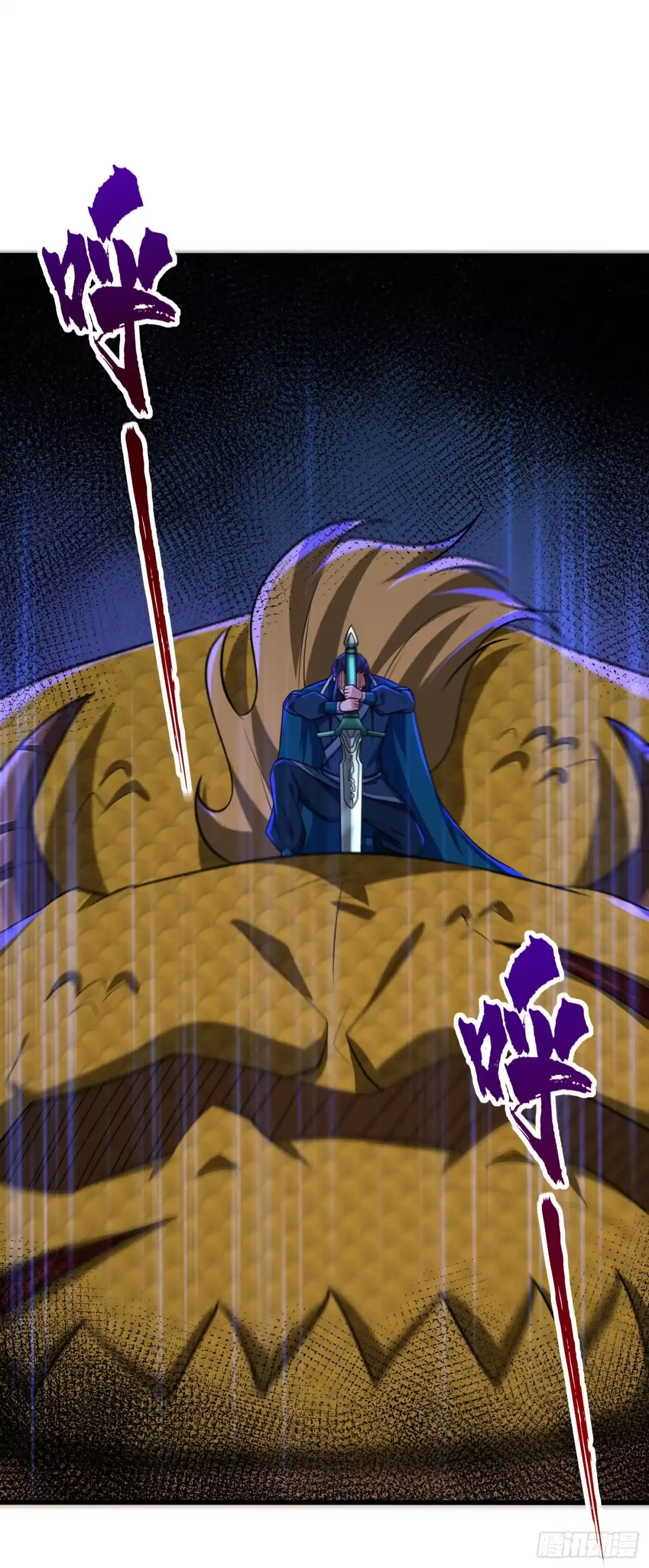 《妖者为王》第259话 这是…至尊神兵！ 第32页