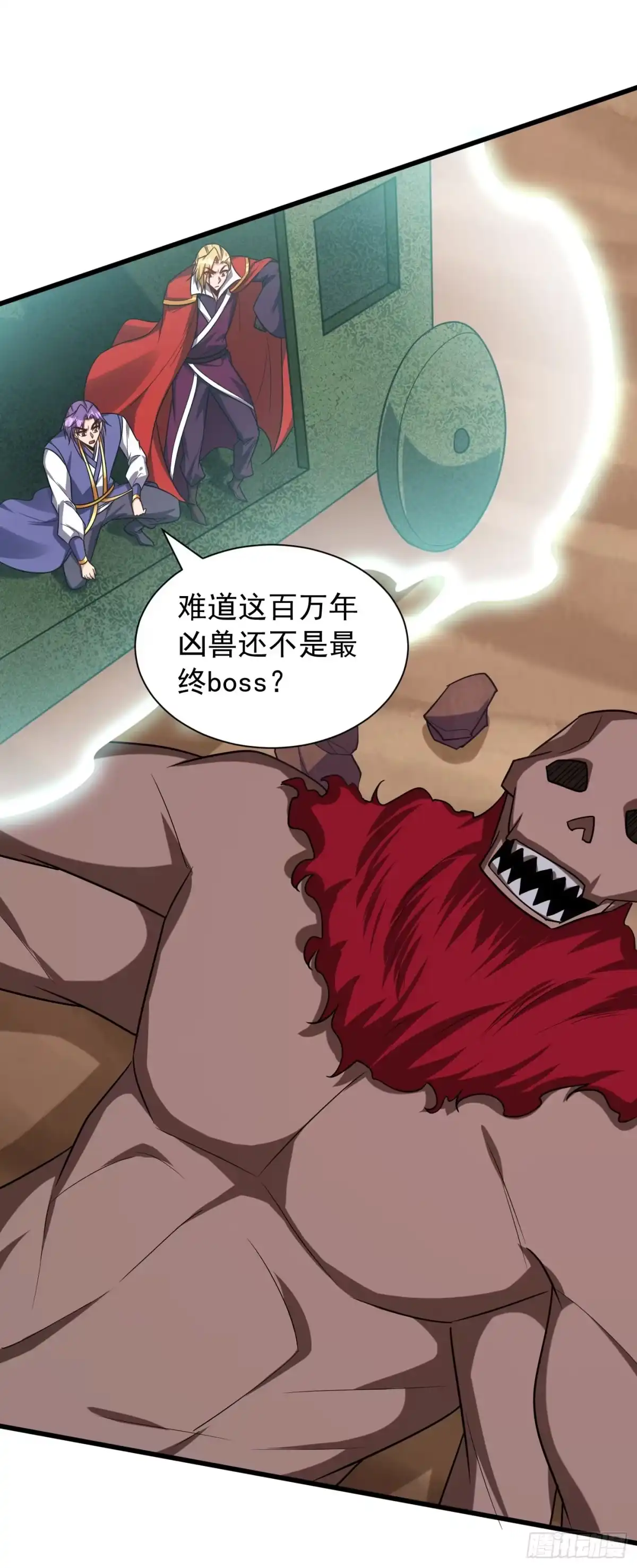《妖者为王》第259话 这是…至尊神兵！ 第28页