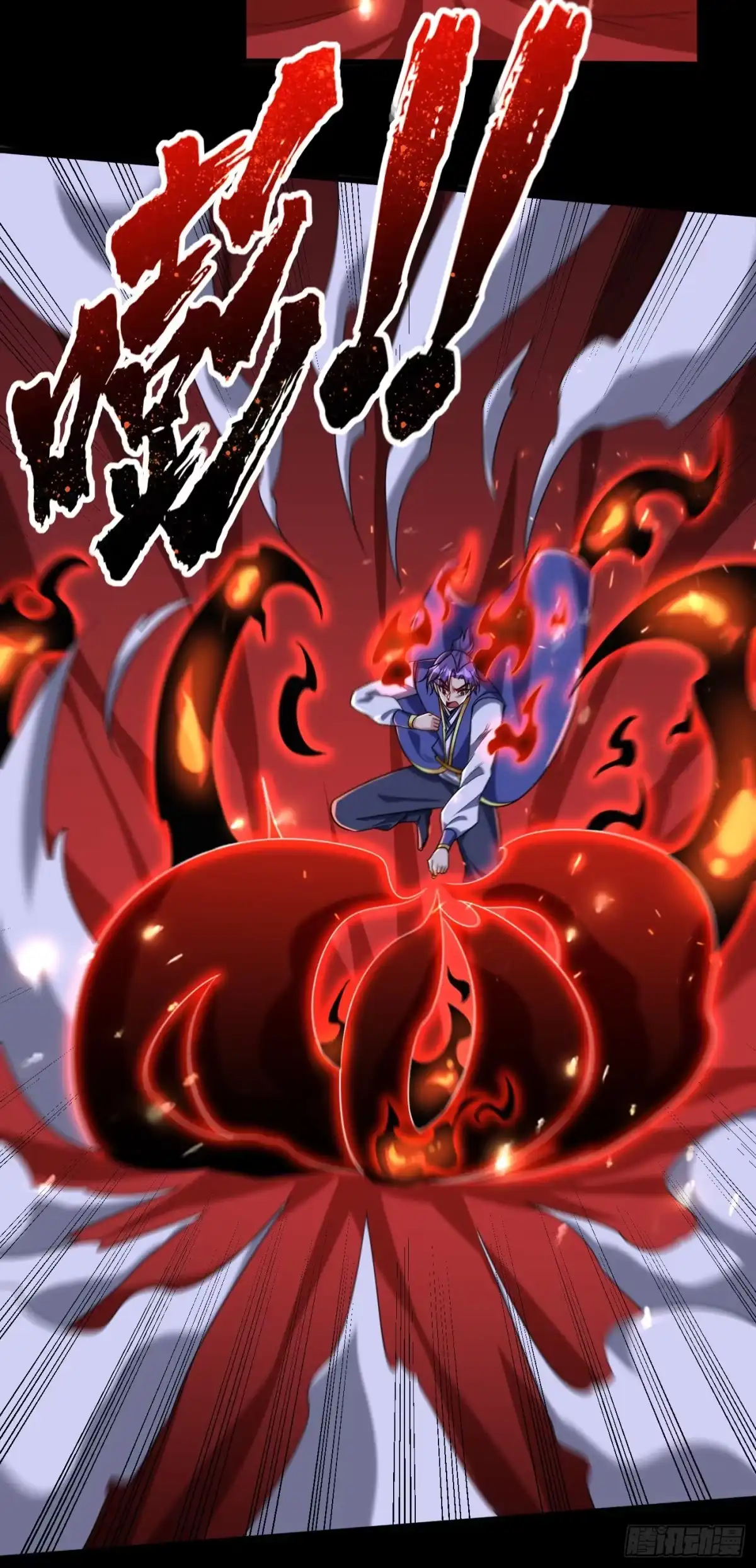 《妖者为王》第259话 这是…至尊神兵！ 第5页