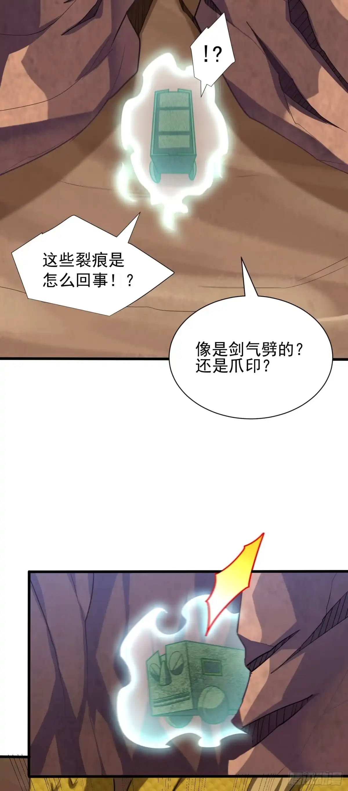 《妖者为王》第259话 这是…至尊神兵！ 第30页