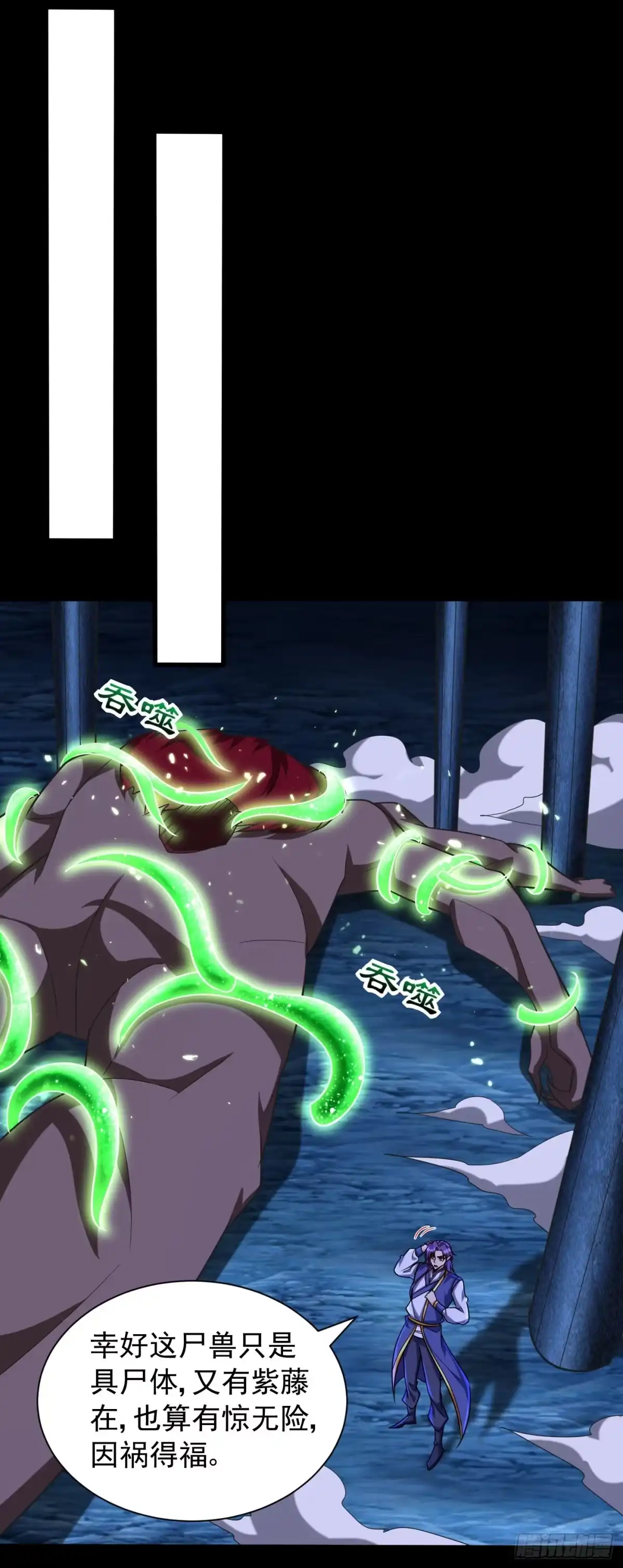 《妖者为王》第259话 这是…至尊神兵！ 第13页