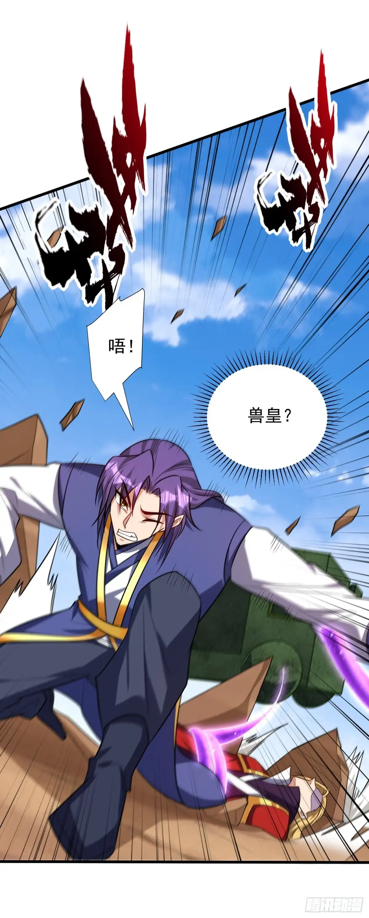 《妖者为王》第260话 你要我杀了破君？！ 第28页