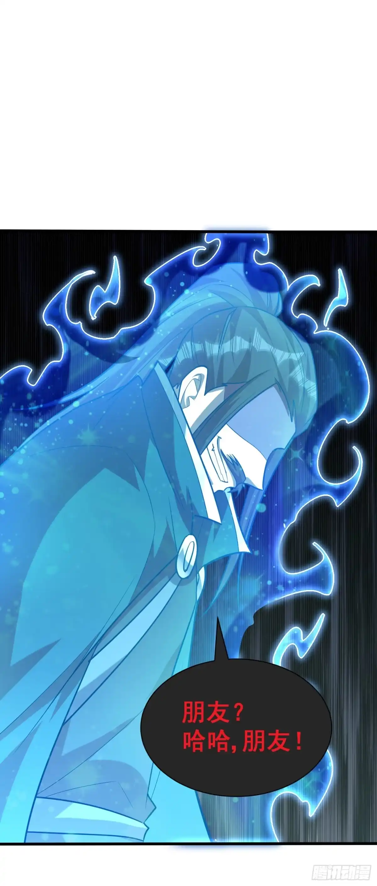 《妖者为王》第260话 你要我杀了破君？！ 第24页
