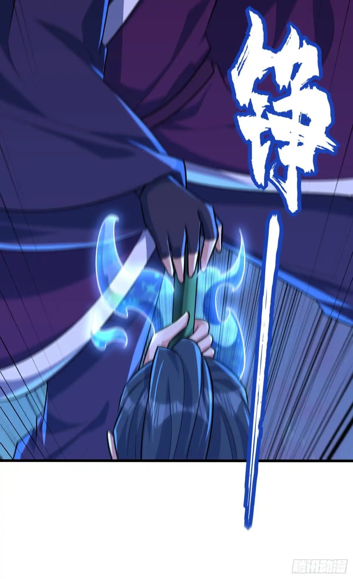 《妖者为王》第260话 你要我杀了破君？！ 第11页