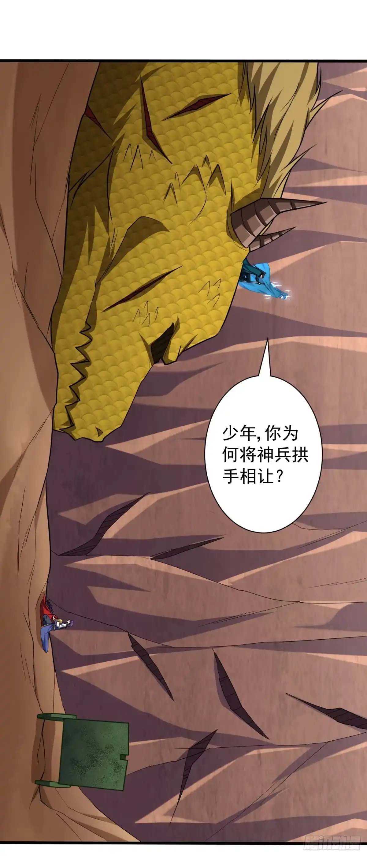 《妖者为王》第260话 你要我杀了破君？！ 第20页