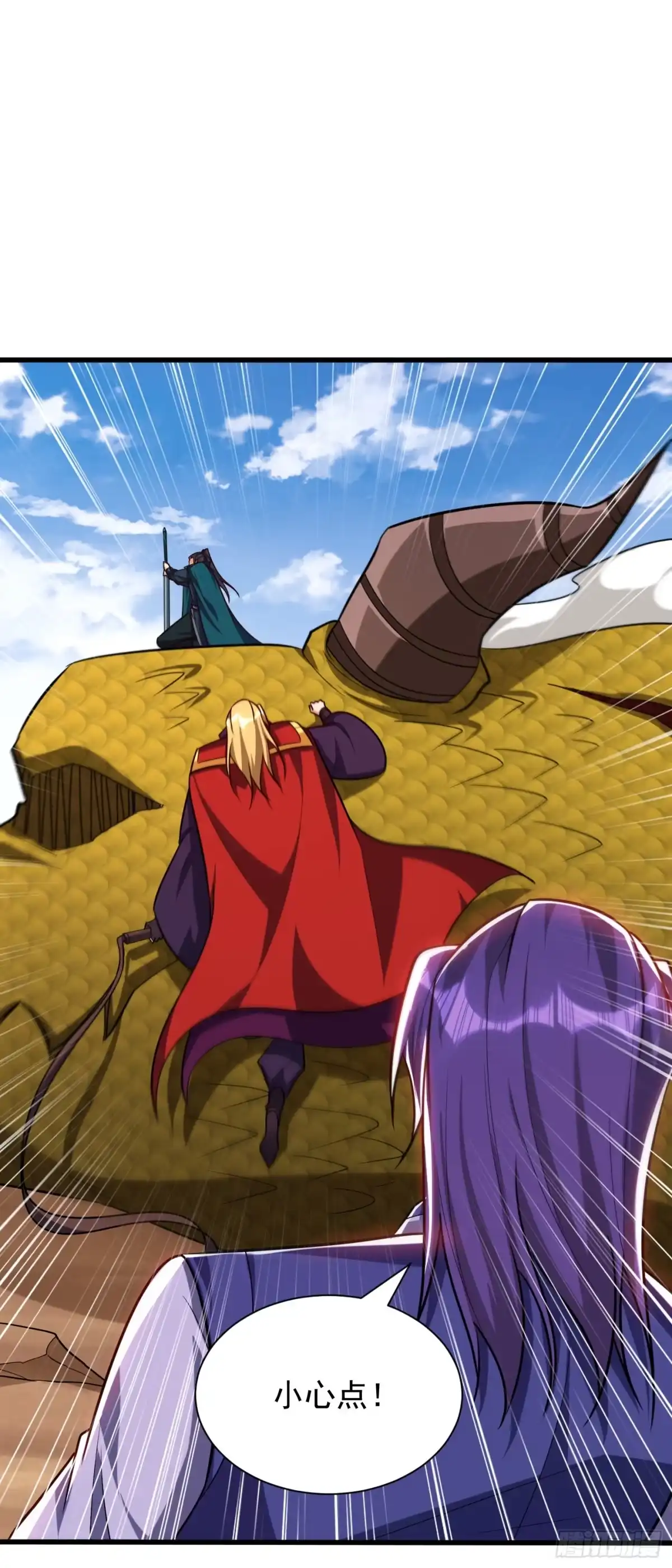 《妖者为王》第260话 你要我杀了破君？！ 第6页
