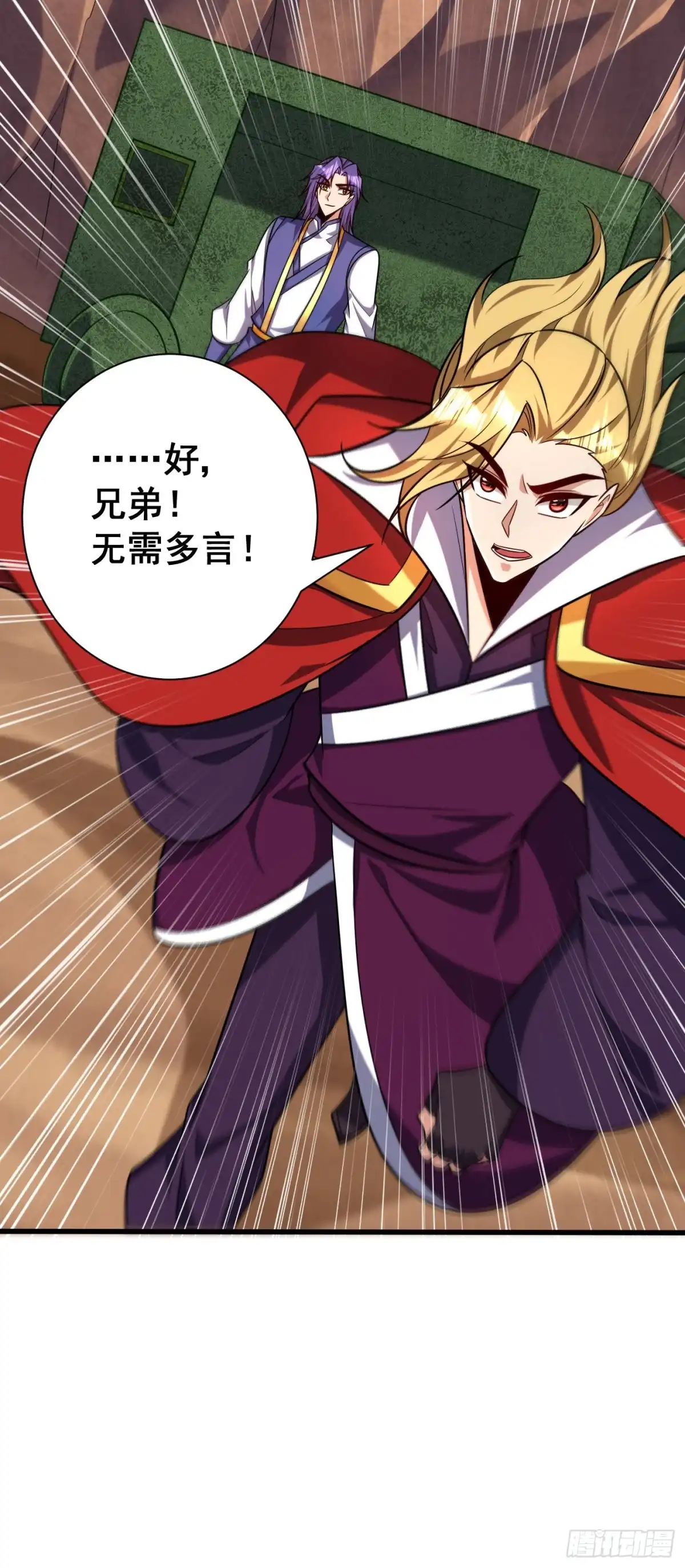 《妖者为王》第260话 你要我杀了破君？！ 第5页