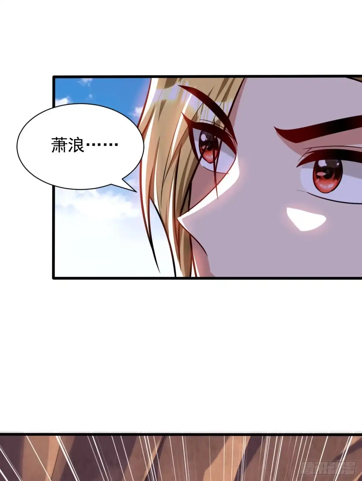 《妖者为王》第260话 你要我杀了破君？！ 第4页
