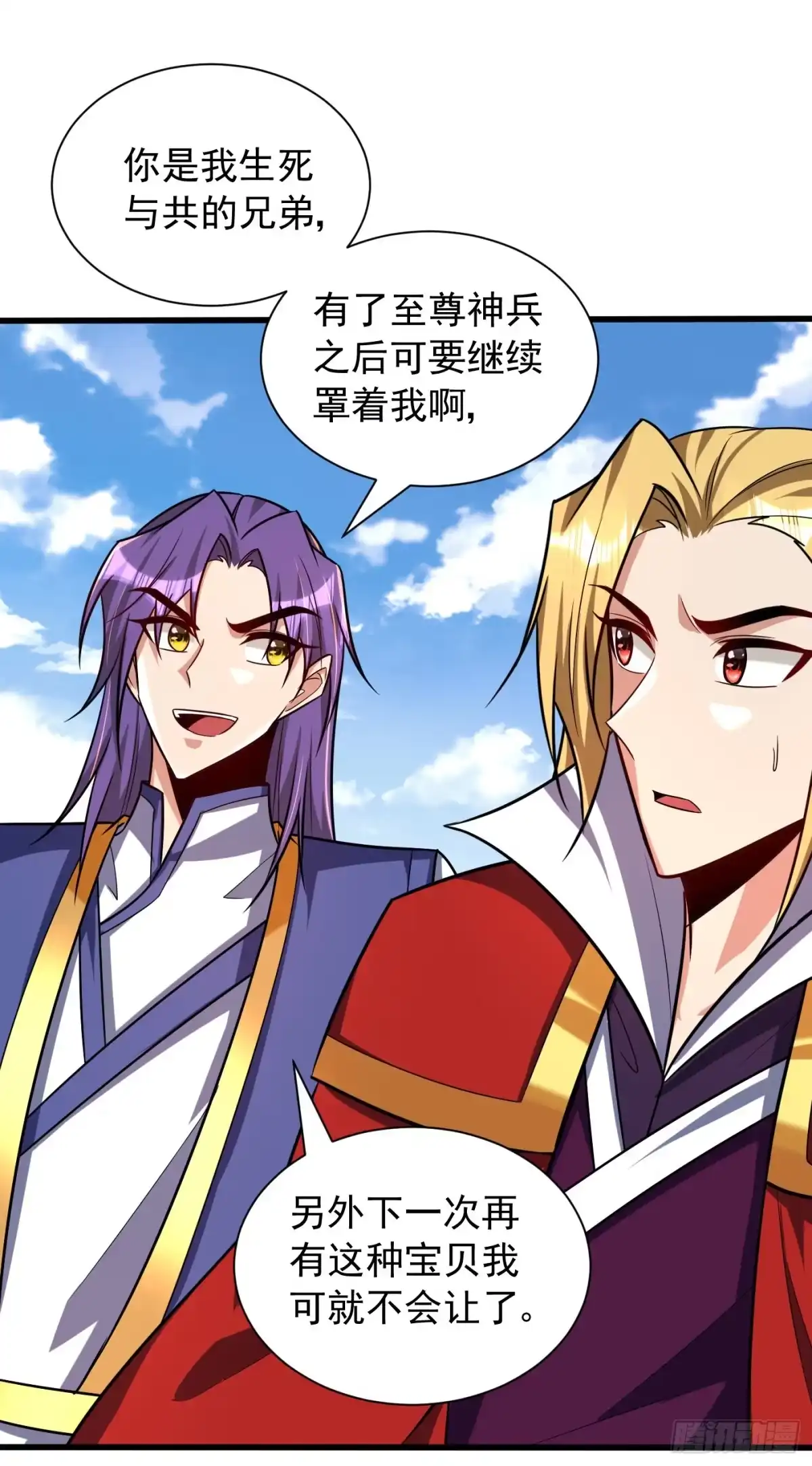 《妖者为王》第260话 你要我杀了破君？！ 第3页