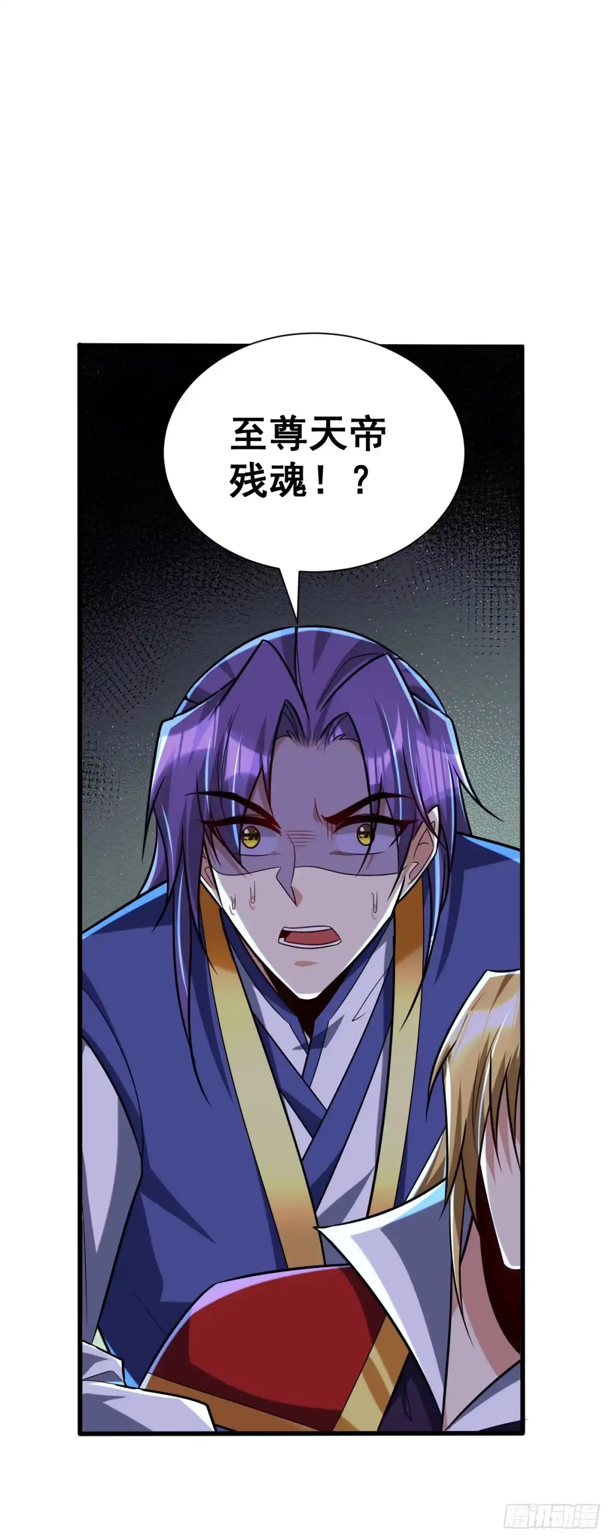 《妖者为王》第260话 你要我杀了破君？！ 第19页