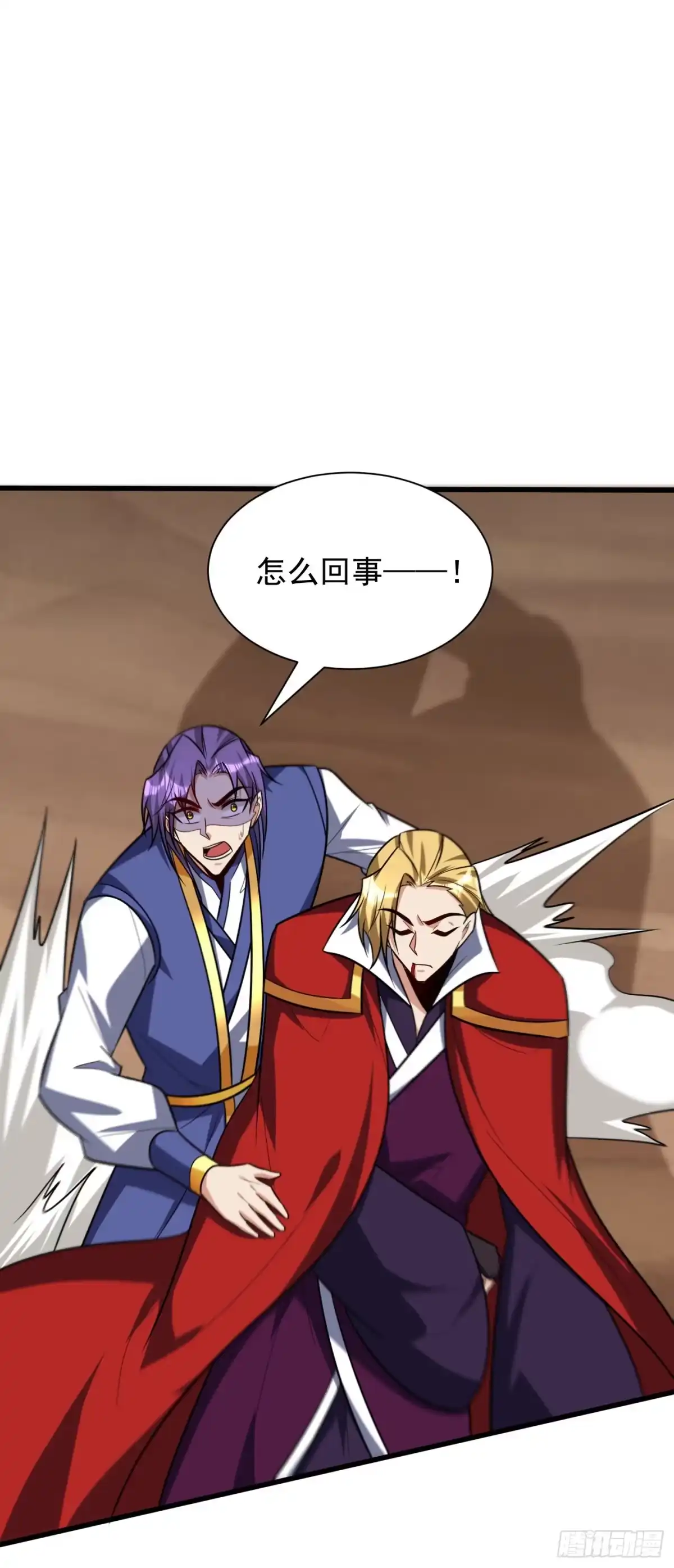 《妖者为王》第260话 你要我杀了破君？！ 第16页