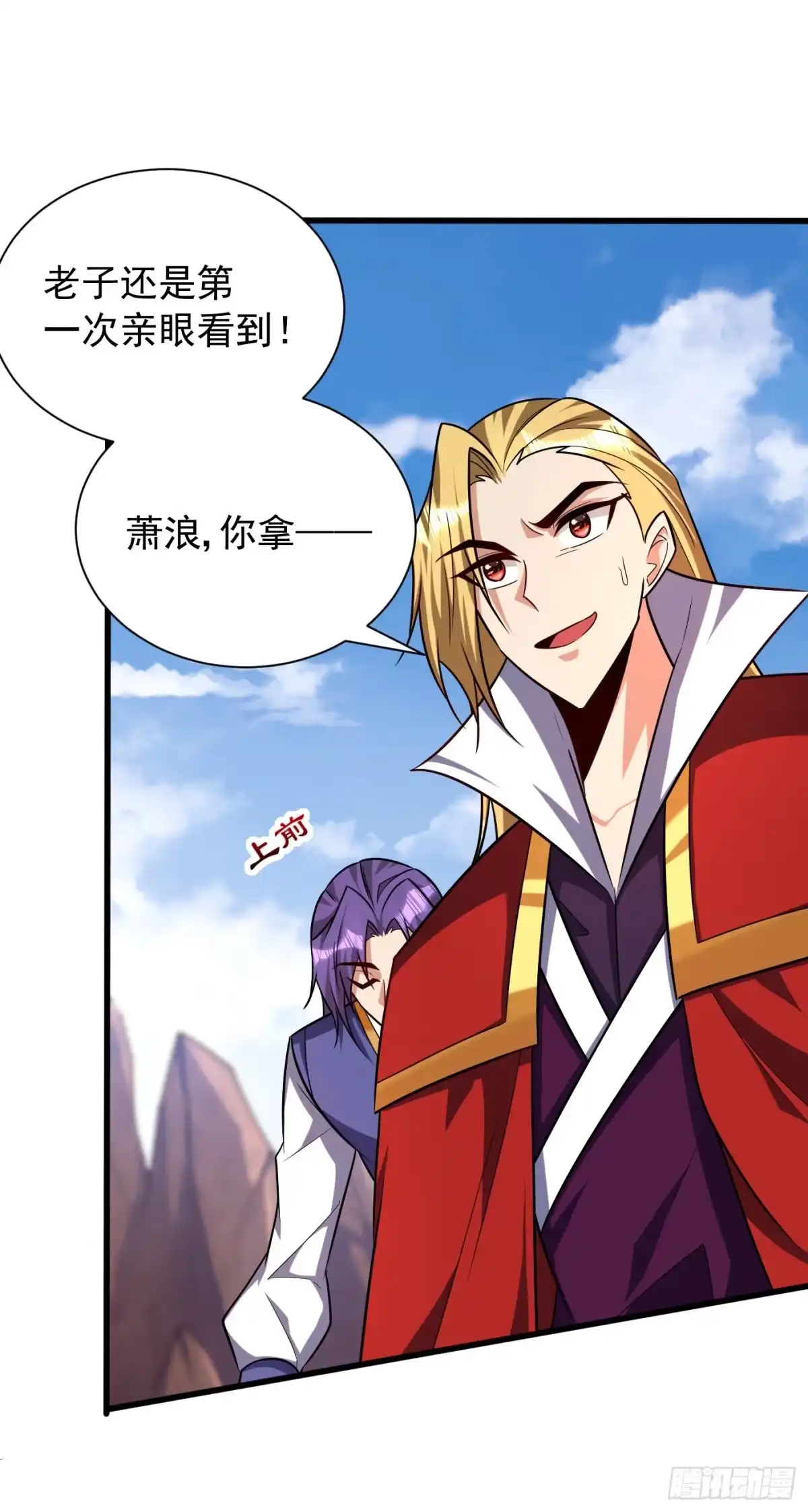 《妖者为王》第260话 你要我杀了破君？！ 第1页