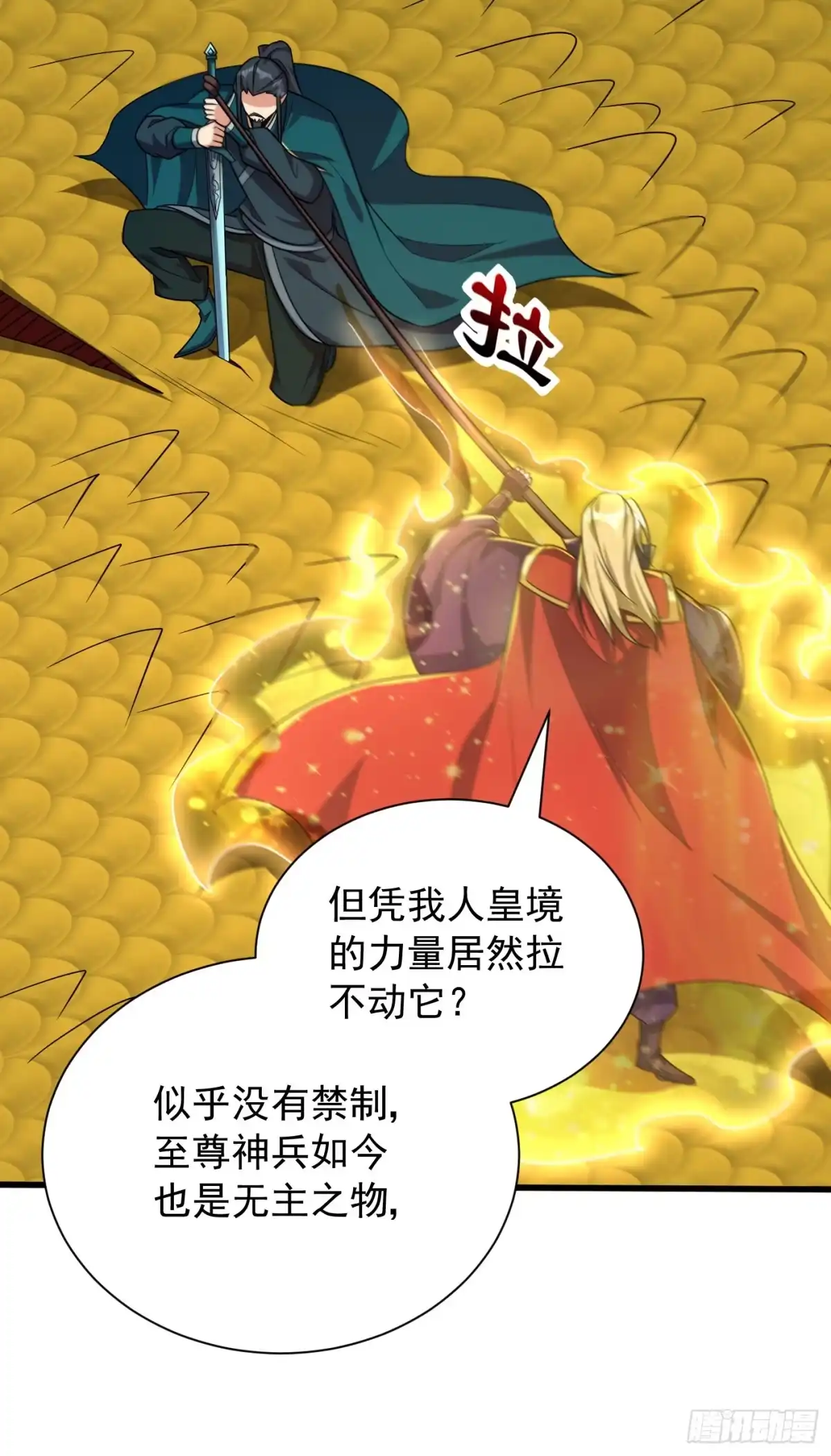 《妖者为王》第260话 你要我杀了破君？！ 第8页