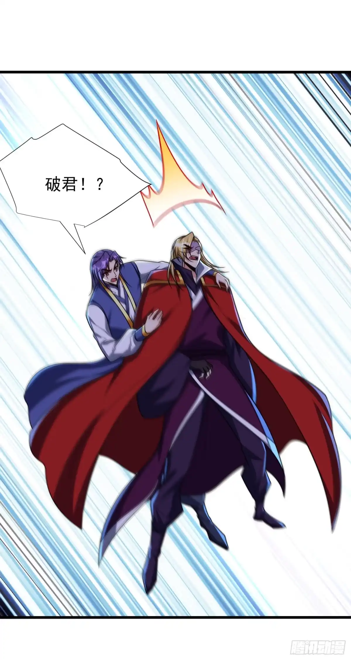 《妖者为王》第260话 你要我杀了破君？！ 第15页