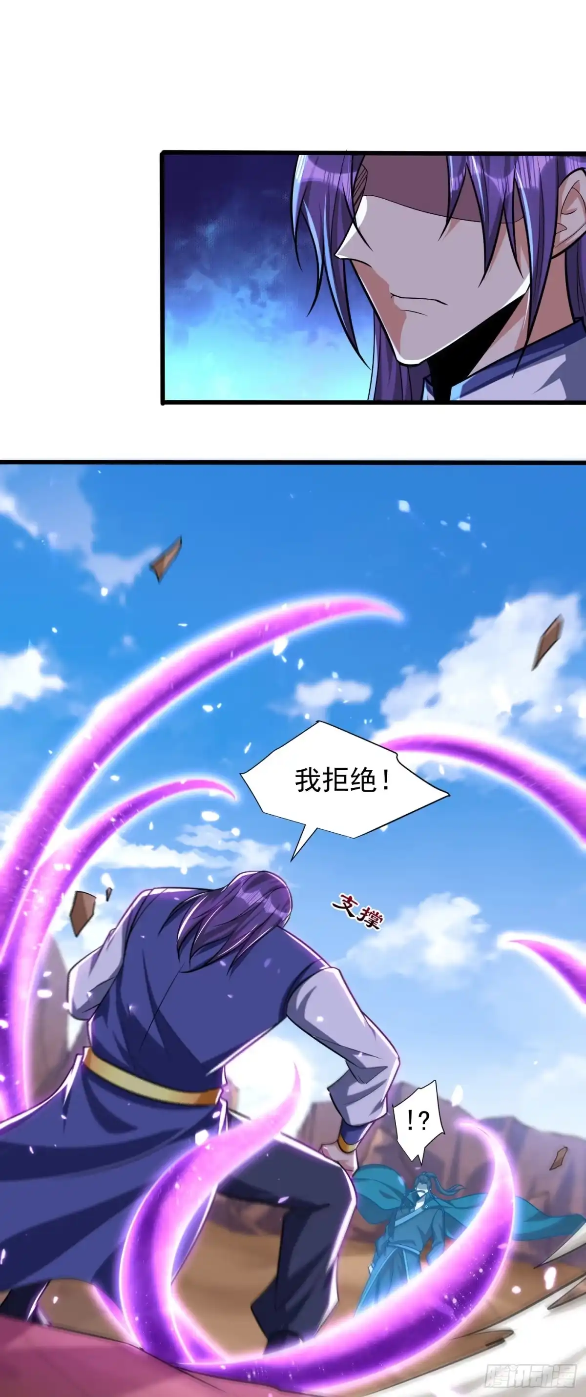 《妖者为王》第260话 你要我杀了破君？！ 第35页