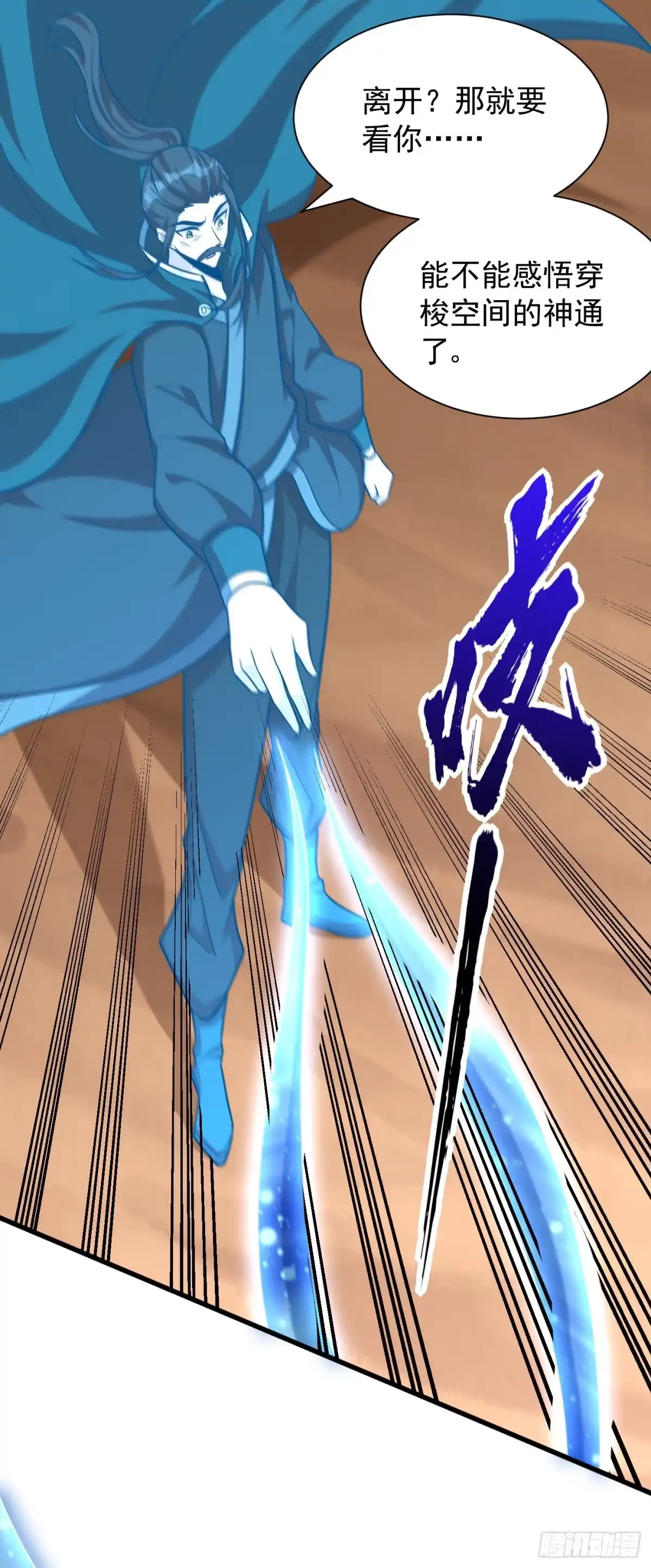 《妖者为王》第261话 冷血无情？我宁愿死 第19页