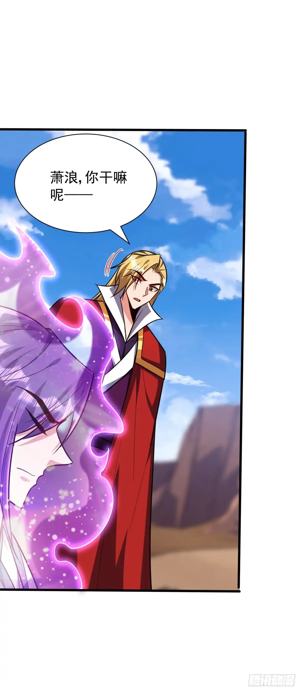 《妖者为王》第261话 冷血无情？我宁愿死 第29页