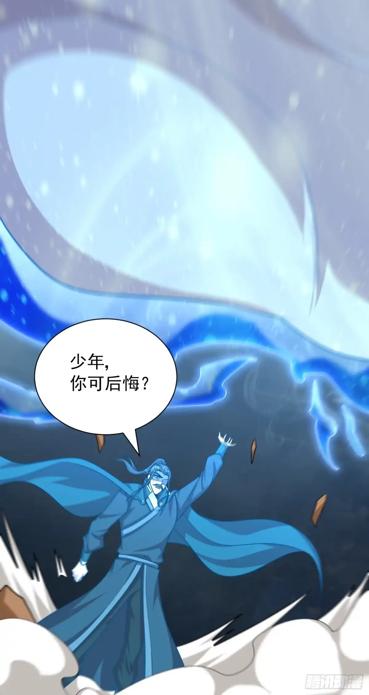 《妖者为王》第261话 冷血无情？我宁愿死 第12页