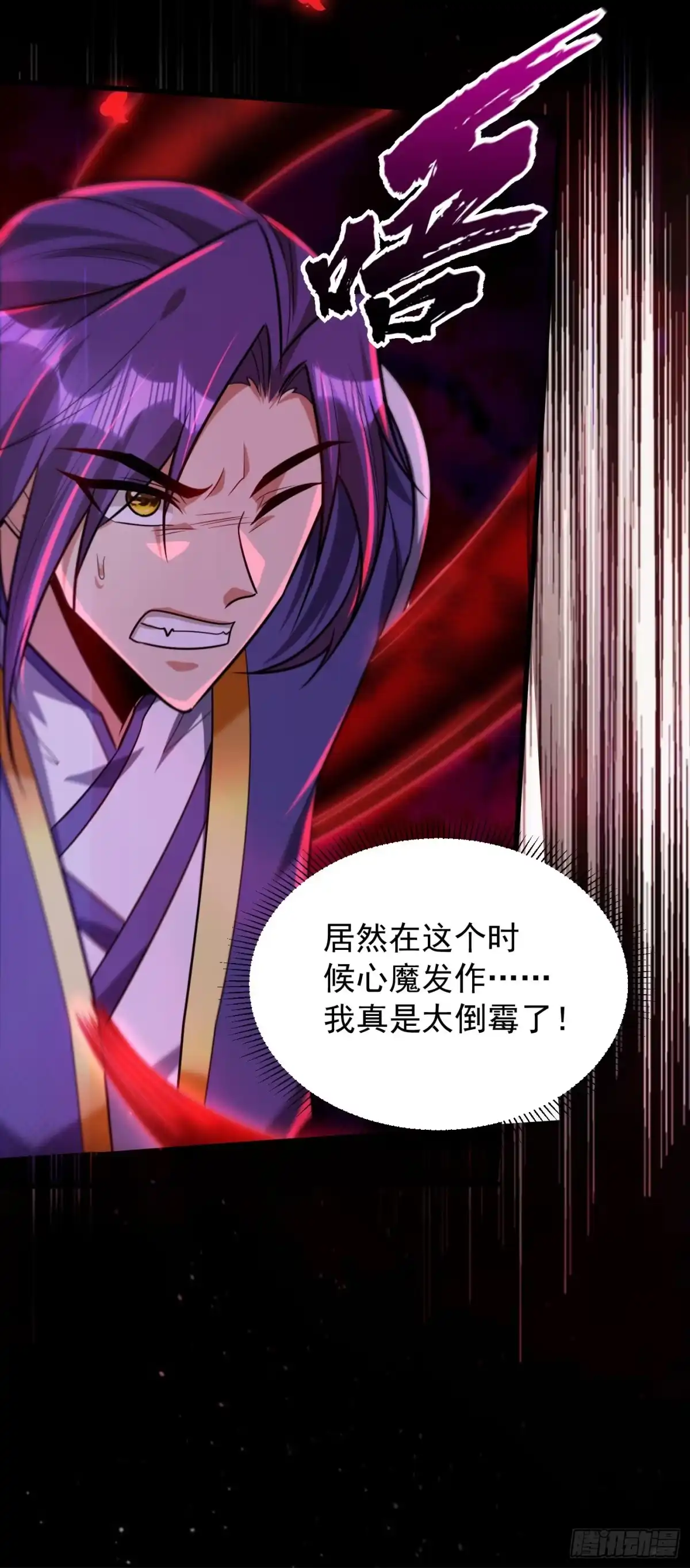 《妖者为王》第261话 冷血无情？我宁愿死 第33页