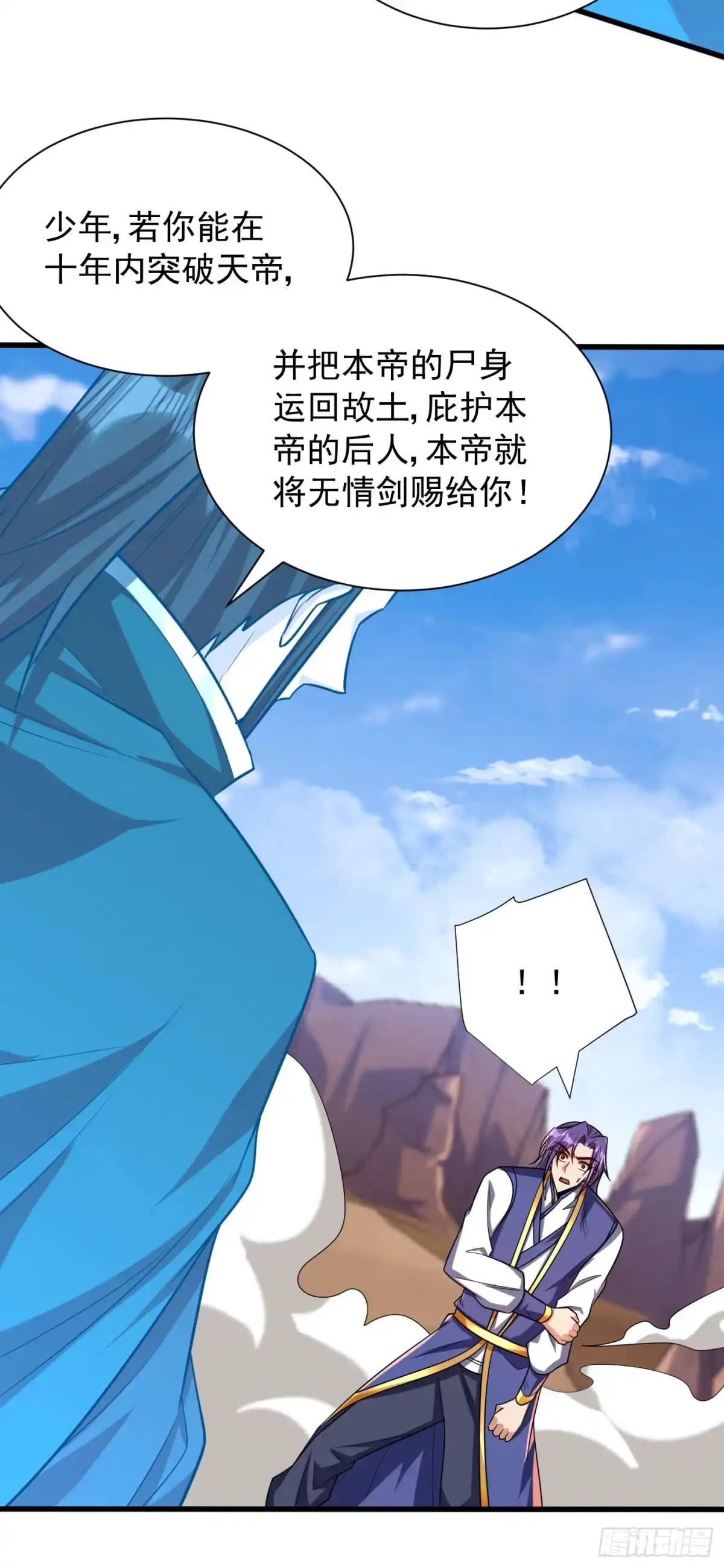 《妖者为王》第261话 冷血无情？我宁愿死 第17页