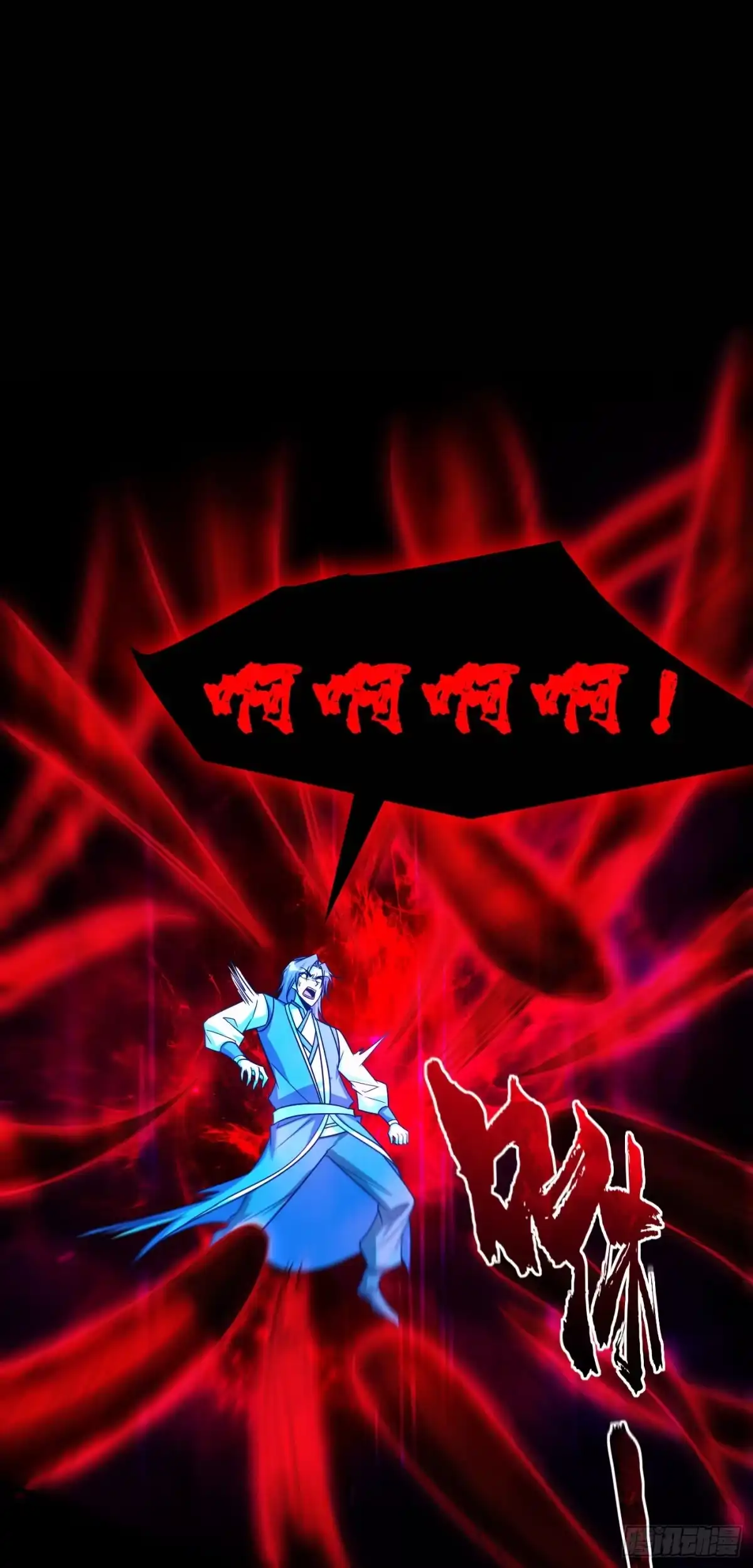 《妖者为王》第261话 冷血无情？我宁愿死 第34页