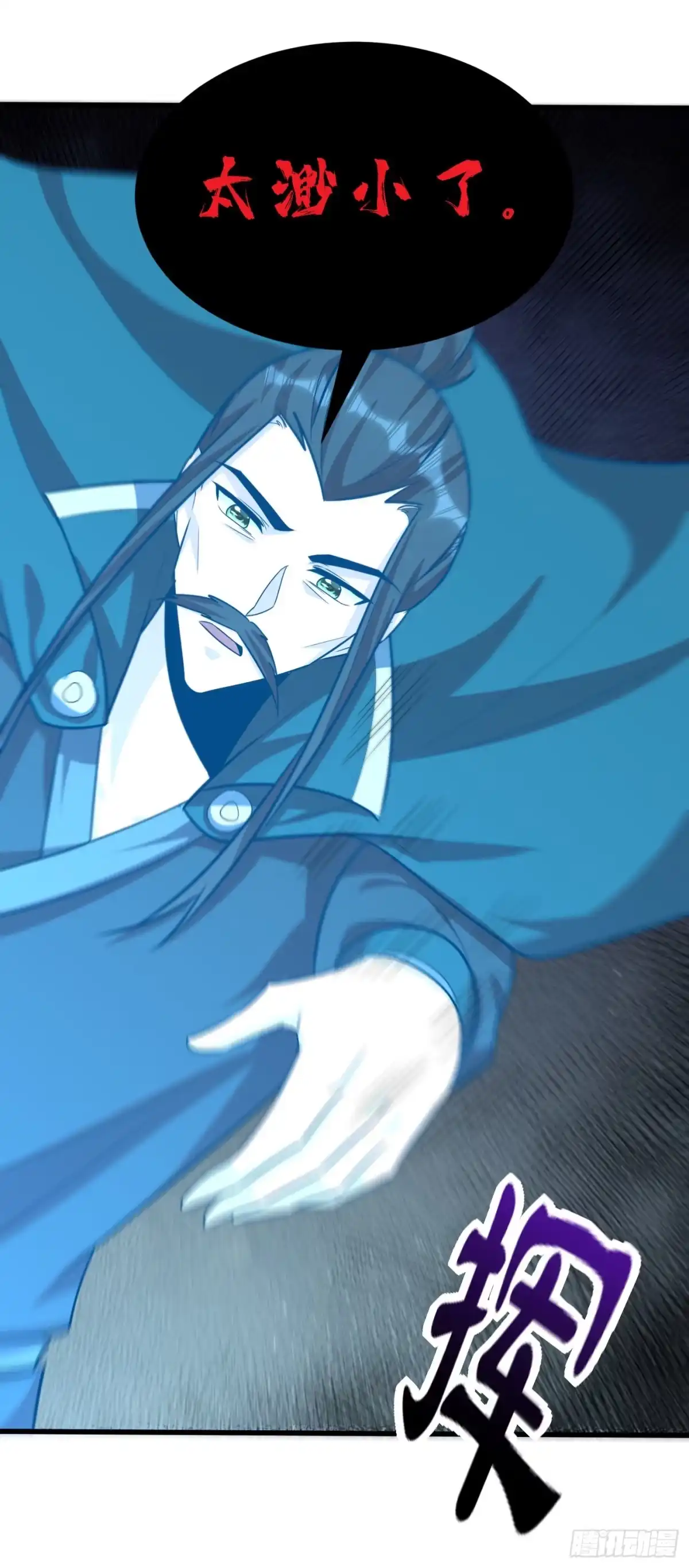 《妖者为王》第261话 冷血无情？我宁愿死 第9页