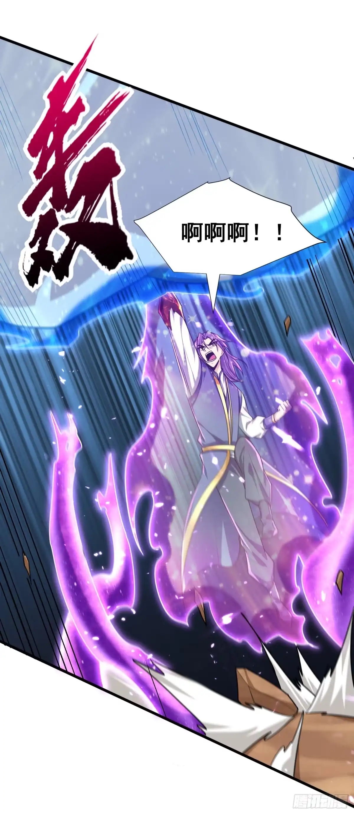 《妖者为王》第261话 冷血无情？我宁愿死 第7页