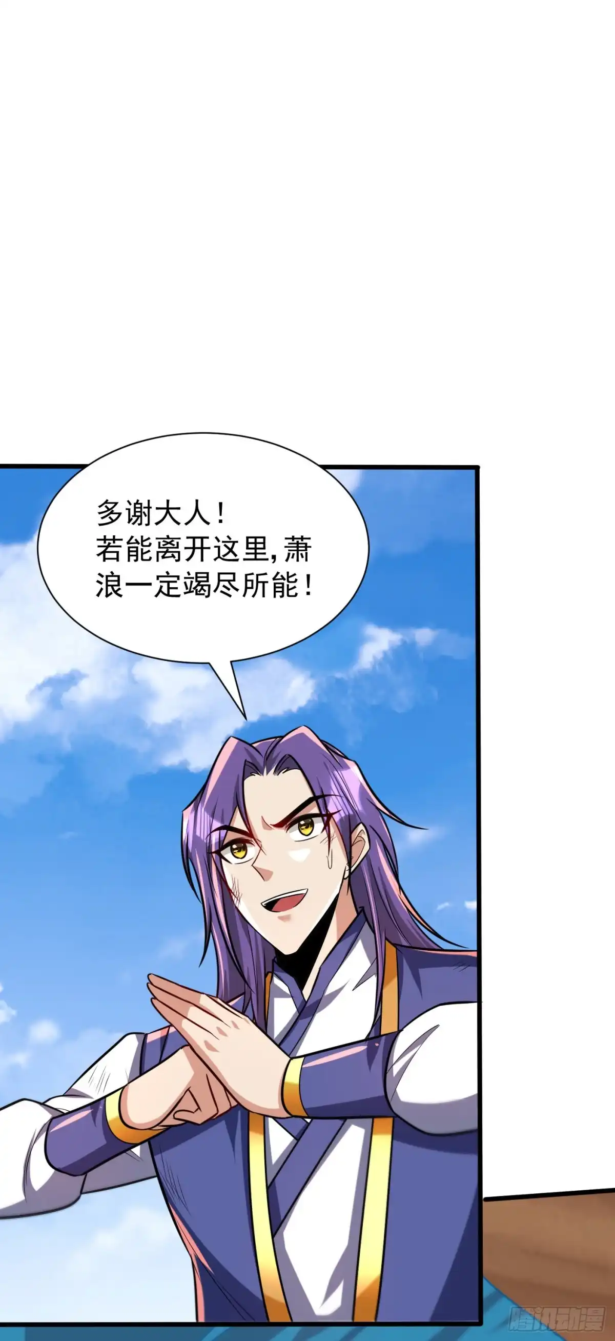 《妖者为王》第261话 冷血无情？我宁愿死 第18页