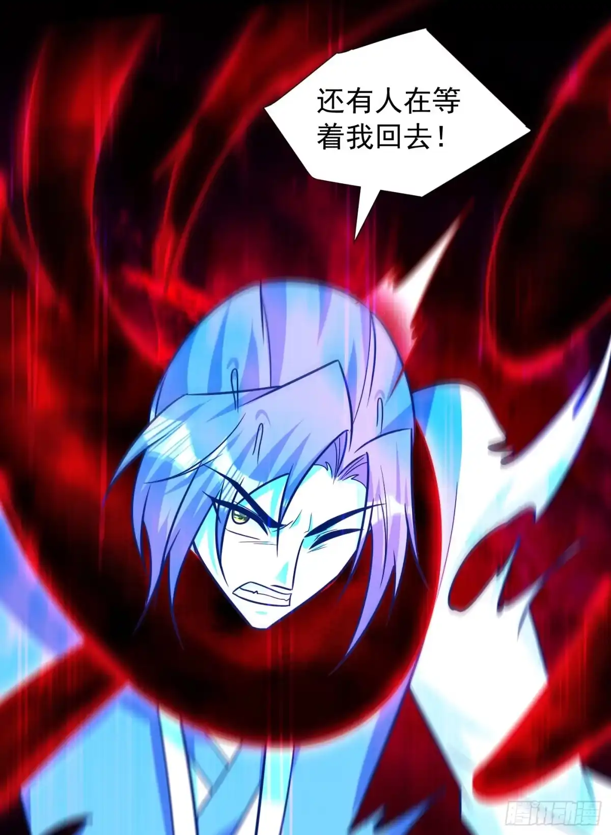 《妖者为王》第261话 冷血无情？我宁愿死 第37页