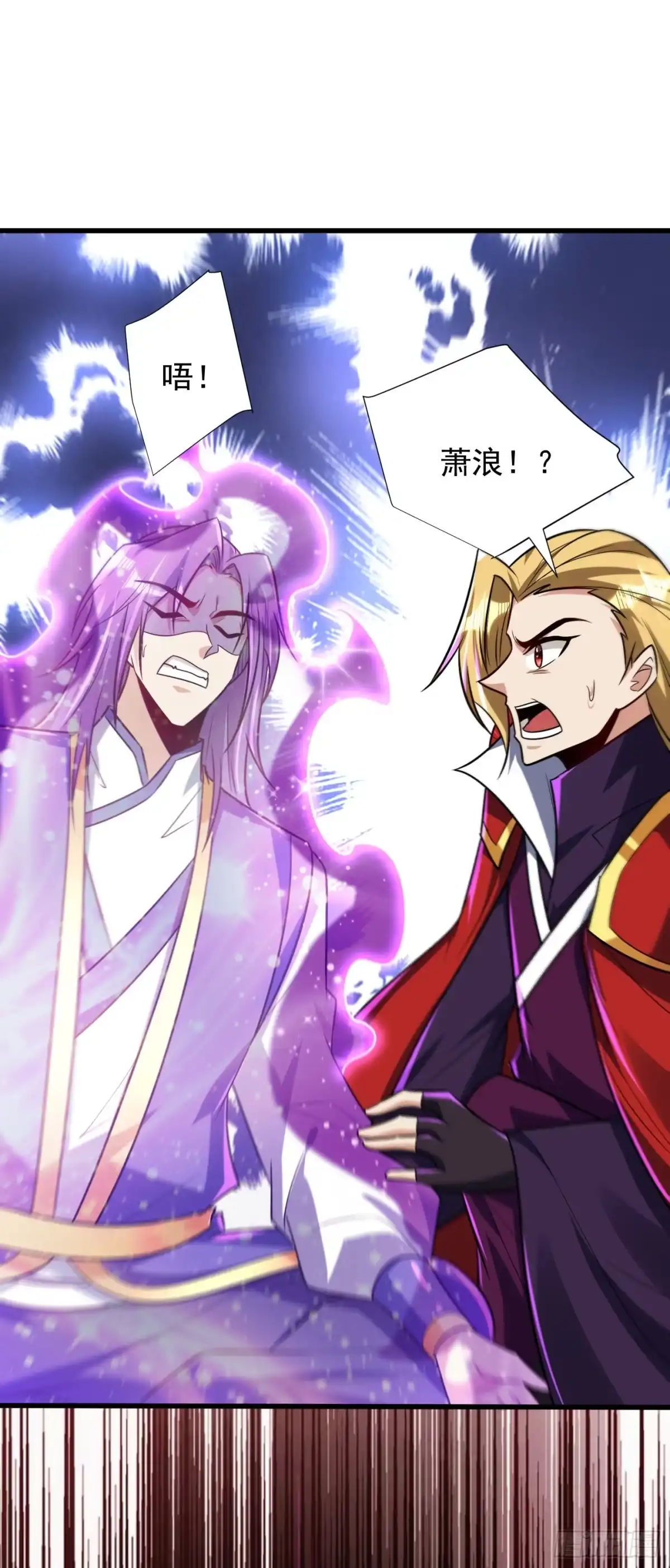《妖者为王》第261话 冷血无情？我宁愿死 第30页