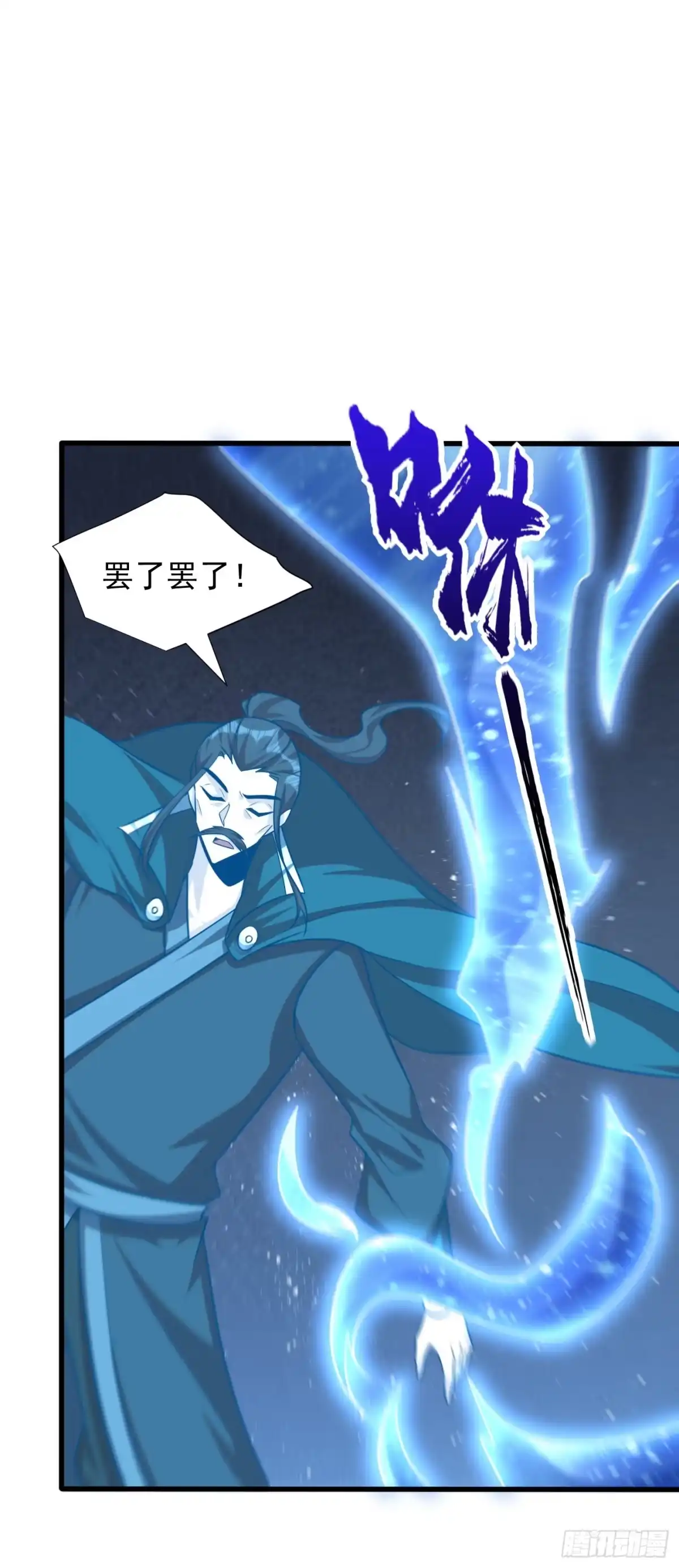 《妖者为王》第261话 冷血无情？我宁愿死 第15页