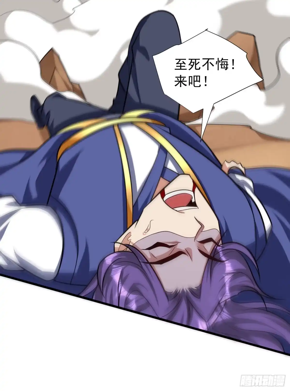 《妖者为王》第261话 冷血无情？我宁愿死 第13页
