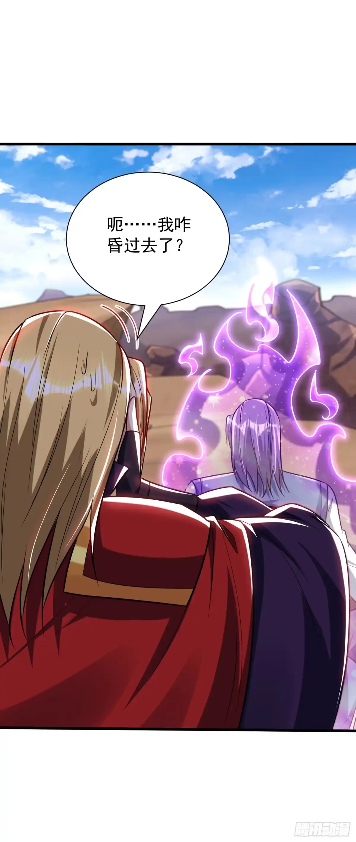 《妖者为王》第261话 冷血无情？我宁愿死 第27页