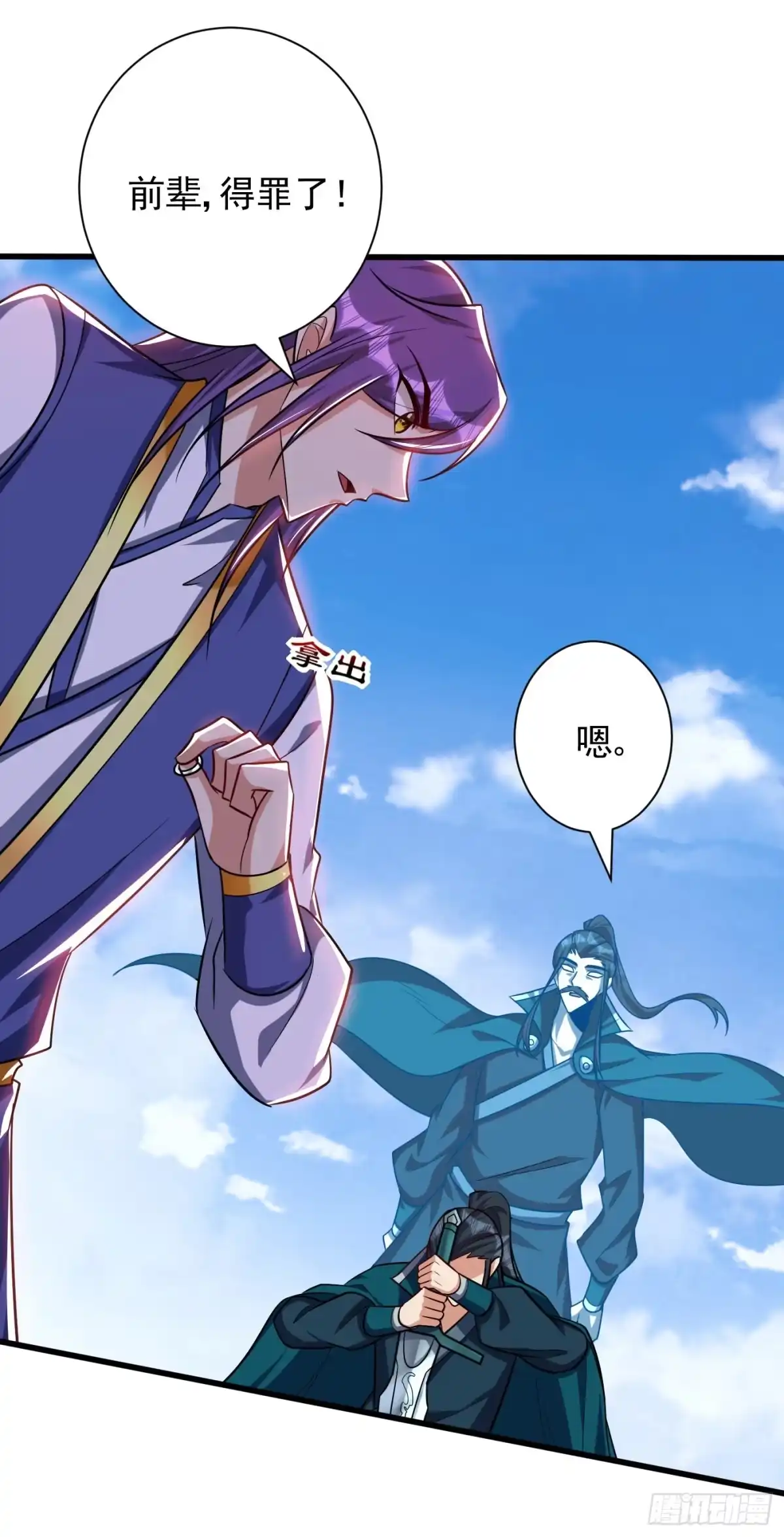 《妖者为王》第262话 这就是至尊神兵？！ 第27页