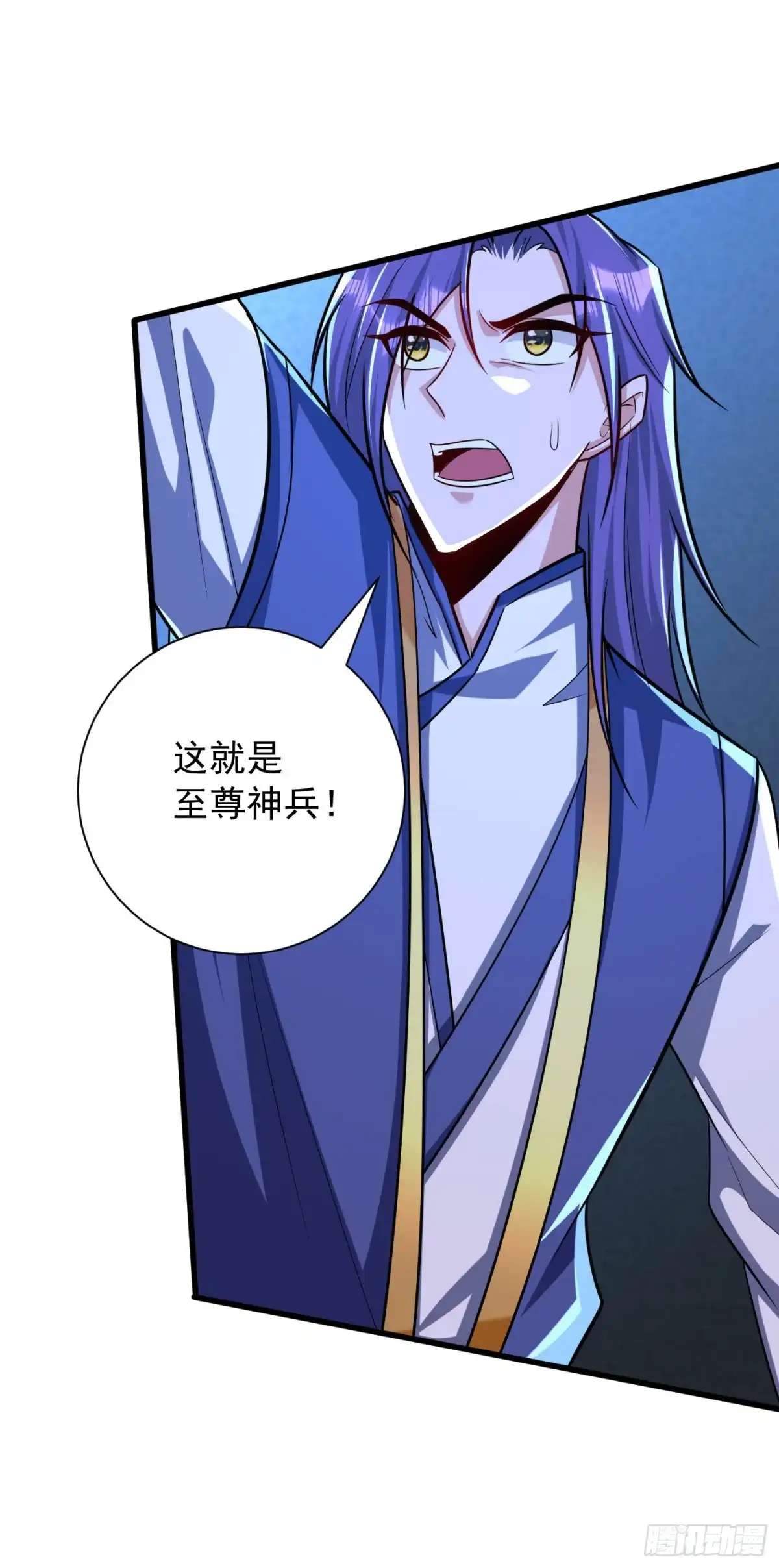 《妖者为王》第262话 这就是至尊神兵？！ 第32页