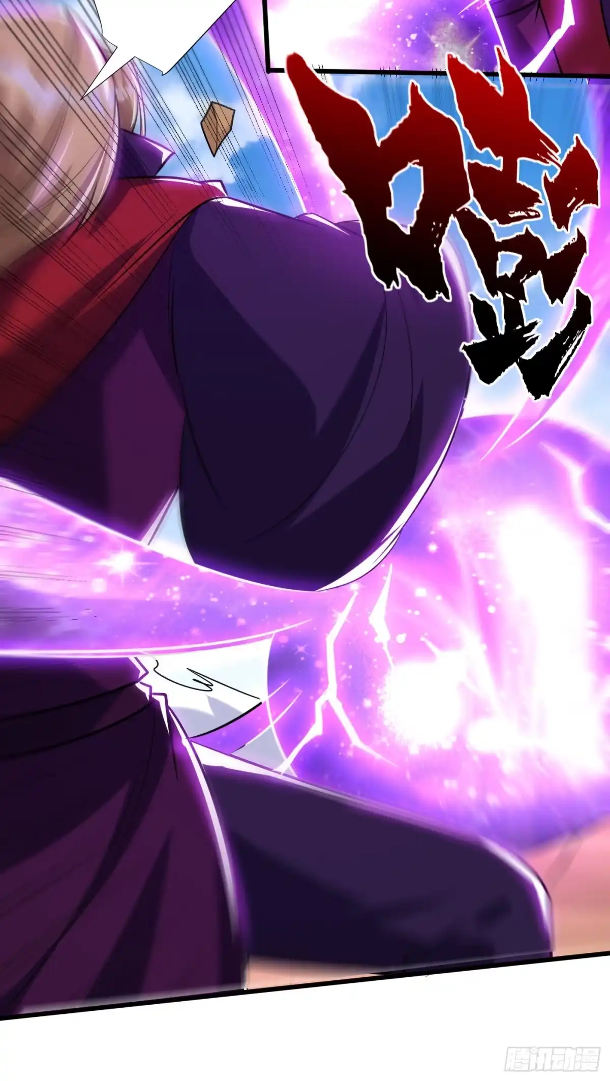 《妖者为王》第262话 这就是至尊神兵？！ 第22页