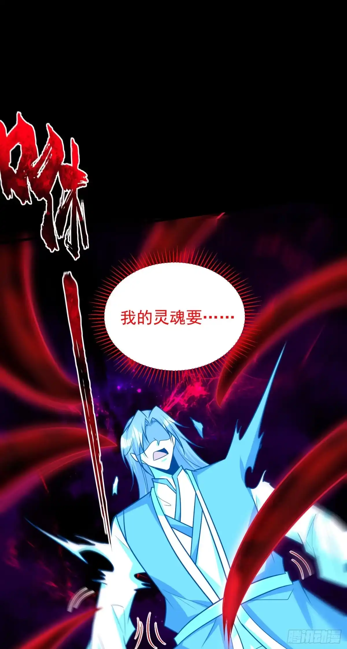 《妖者为王》第262话 这就是至尊神兵？！ 第1页