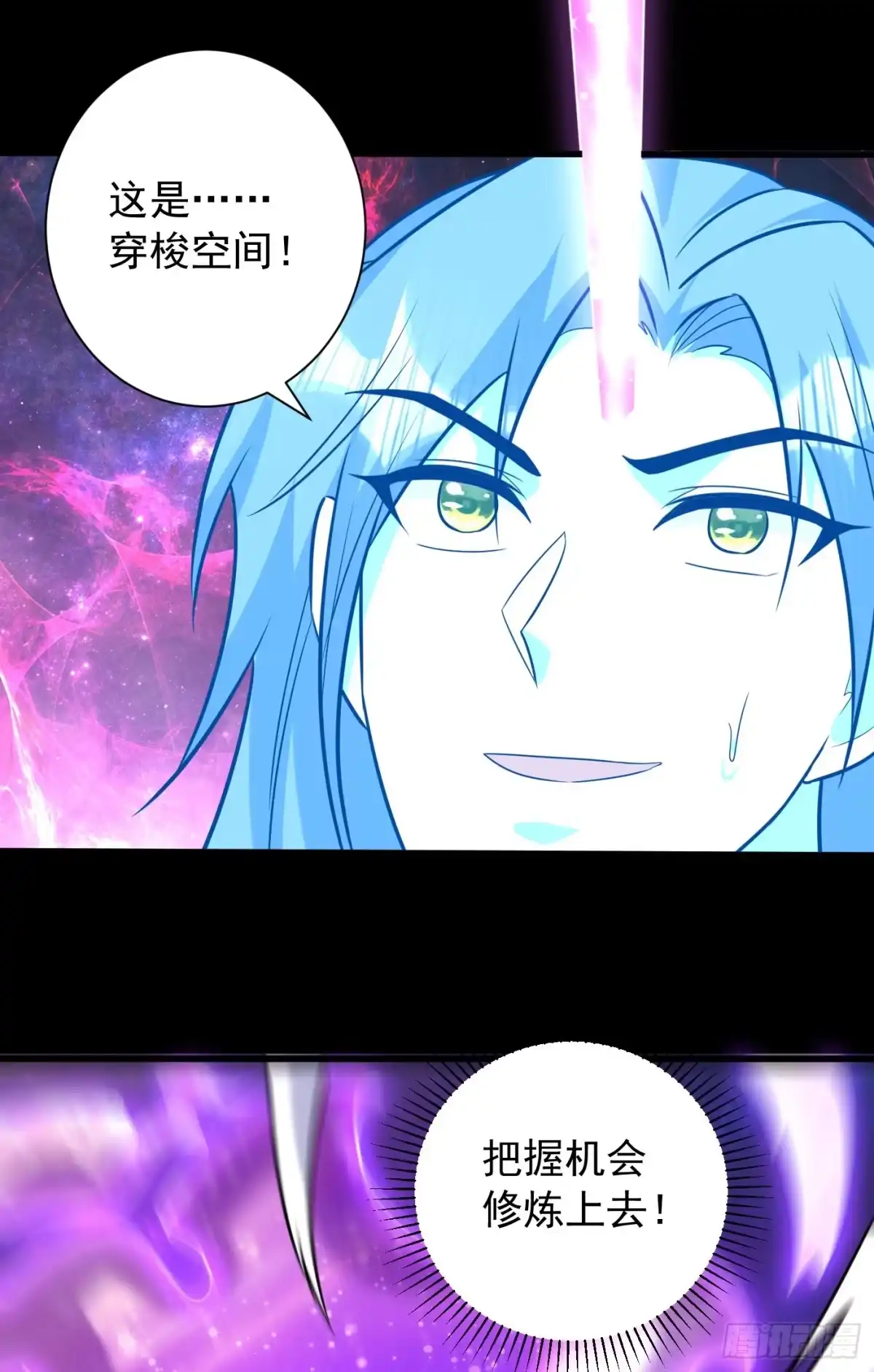 《妖者为王》第262话 这就是至尊神兵？！ 第17页