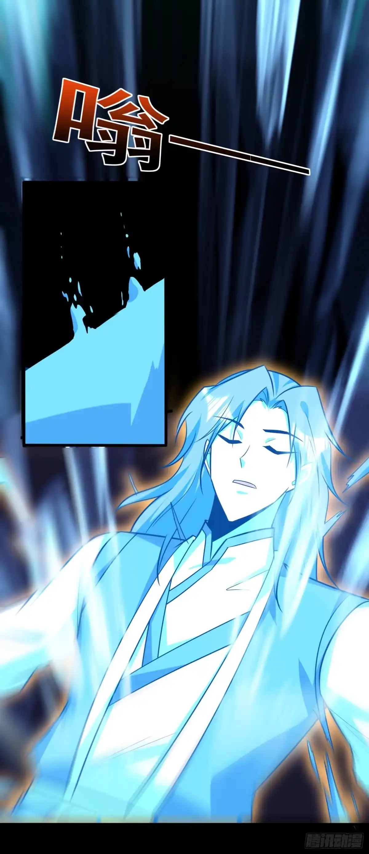 《妖者为王》第262话 这就是至尊神兵？！ 第13页