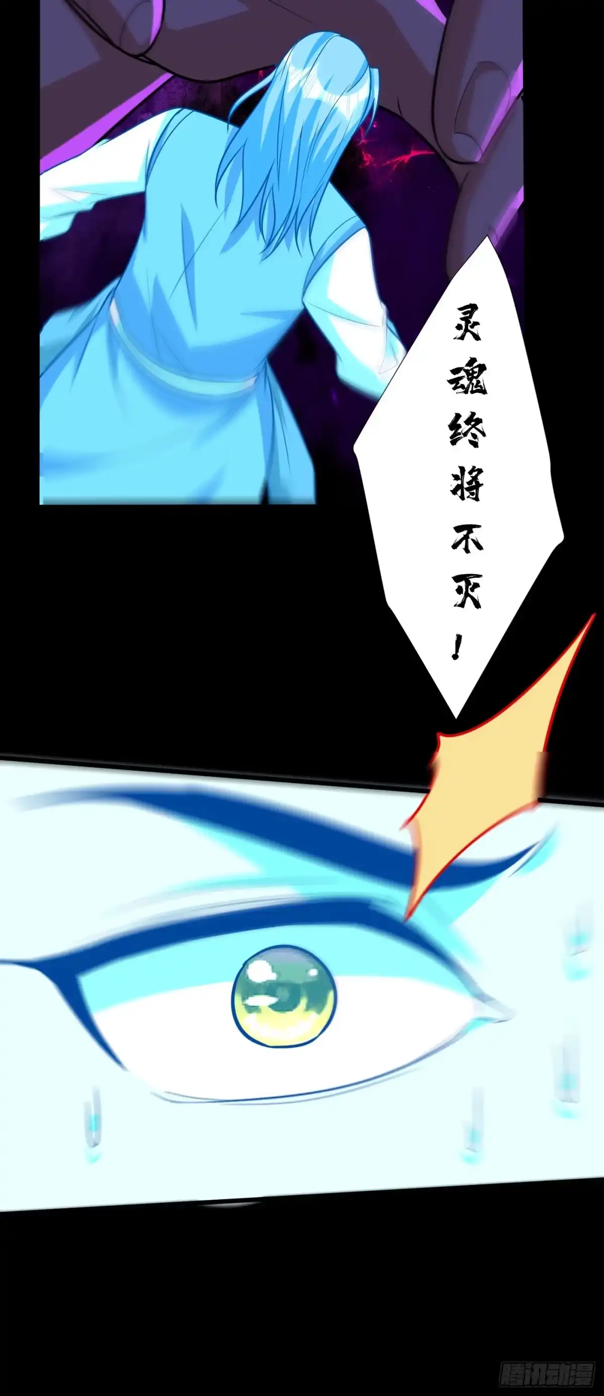 《妖者为王》第262话 这就是至尊神兵？！ 第8页