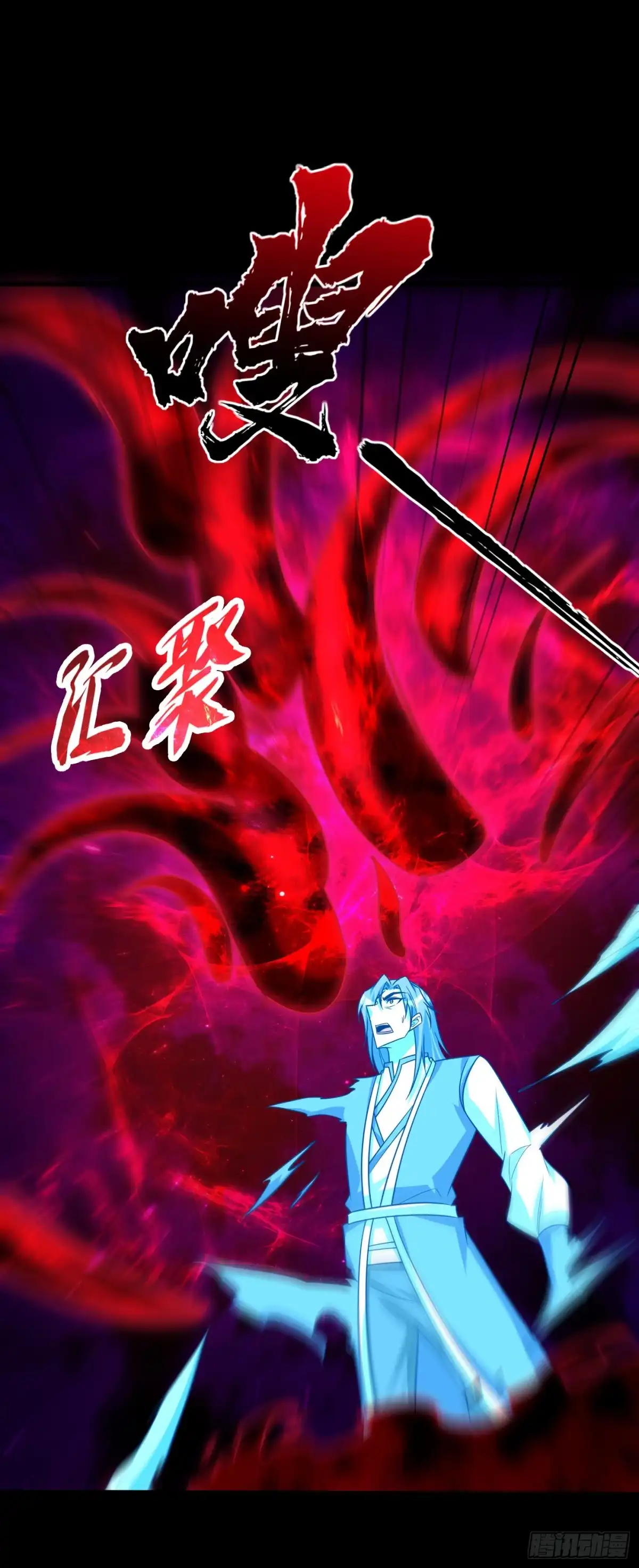 《妖者为王》第262话 这就是至尊神兵？！ 第9页