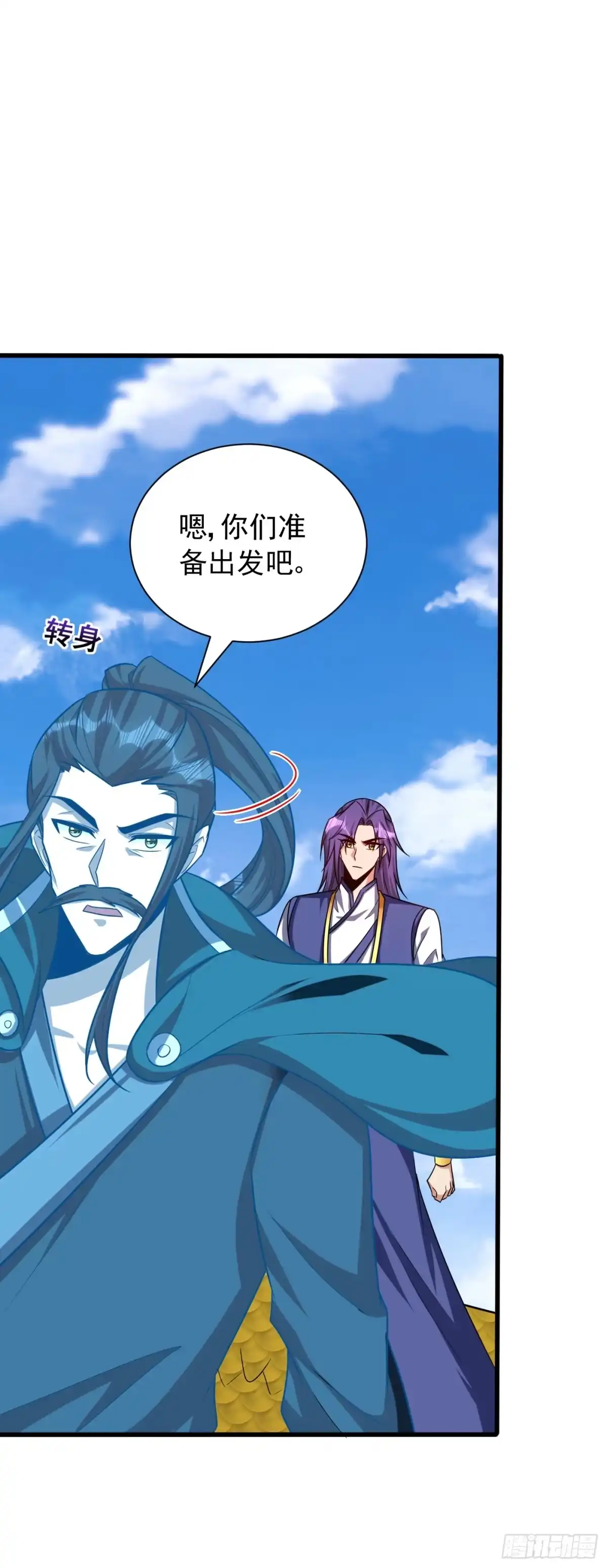 《妖者为王》第262话 这就是至尊神兵？！ 第35页