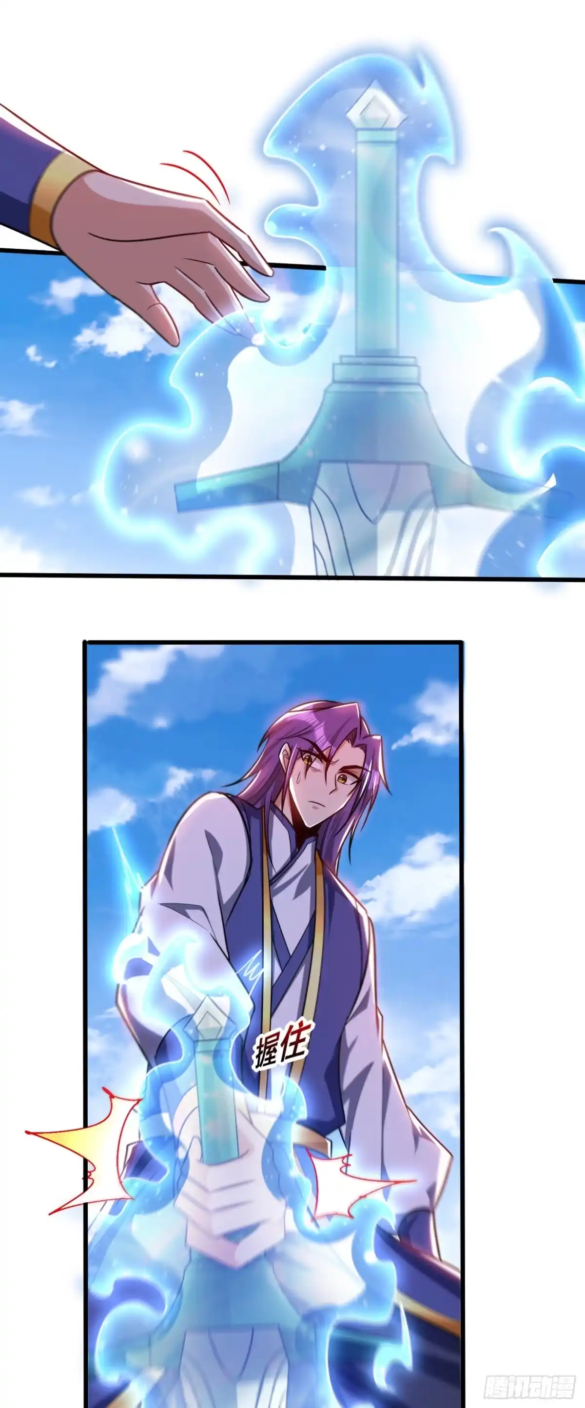 《妖者为王》第262话 这就是至尊神兵？！ 第29页