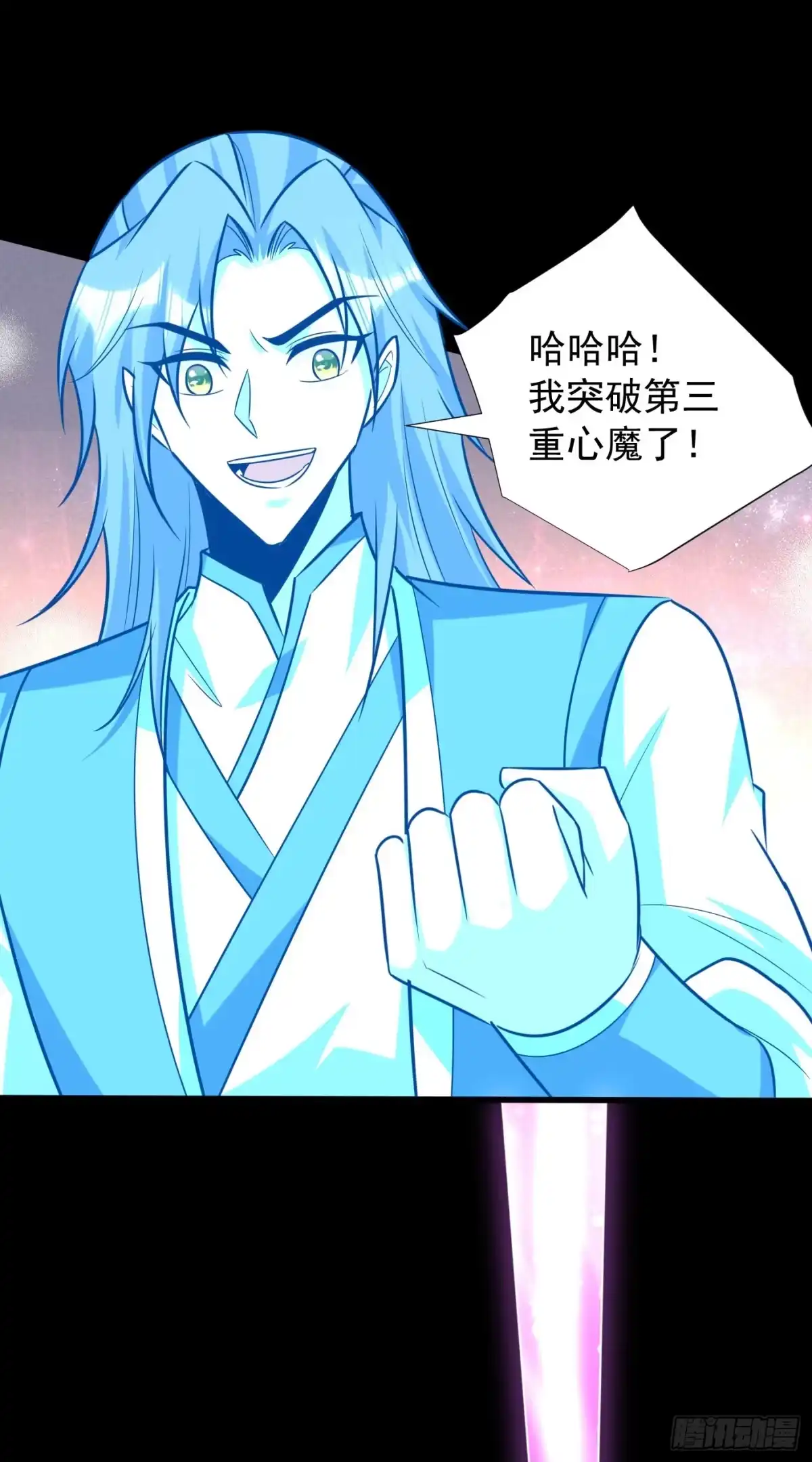 《妖者为王》第262话 这就是至尊神兵？！ 第16页