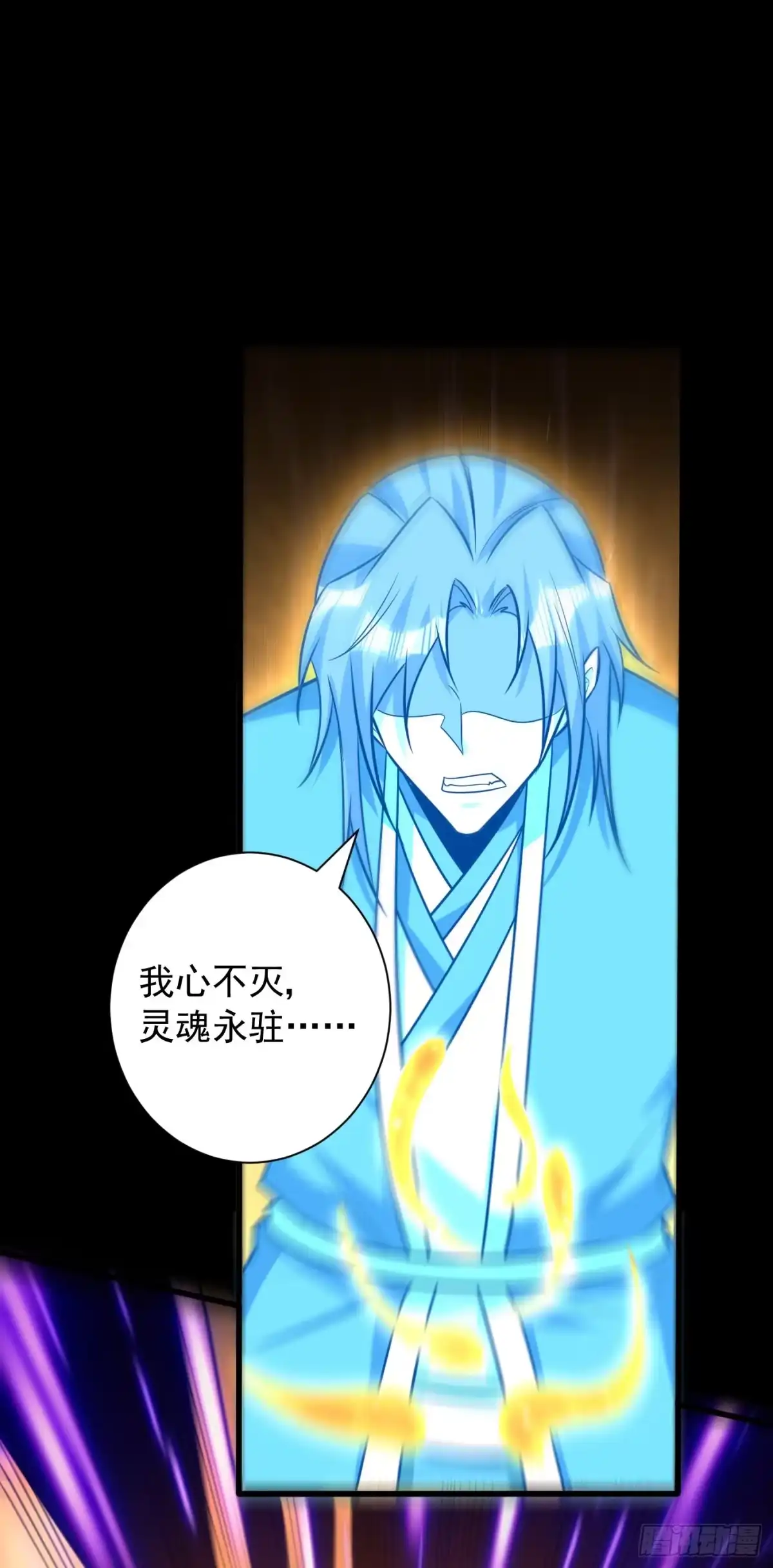 《妖者为王》第262话 这就是至尊神兵？！ 第14页