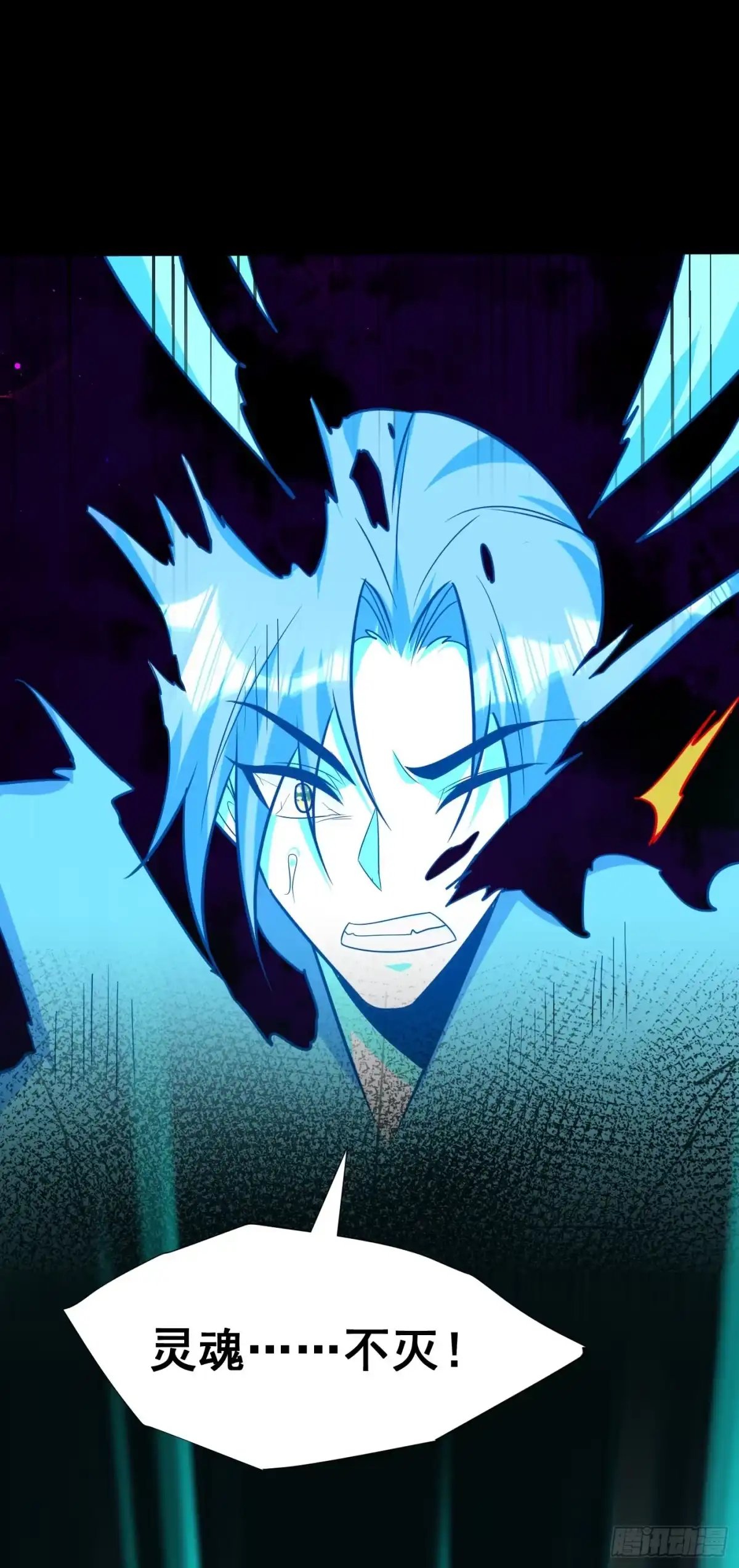 《妖者为王》第262话 这就是至尊神兵？！ 第11页