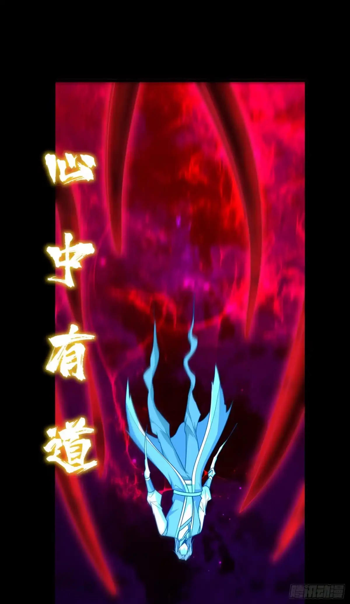 《妖者为王》第262话 这就是至尊神兵？！ 第3页
