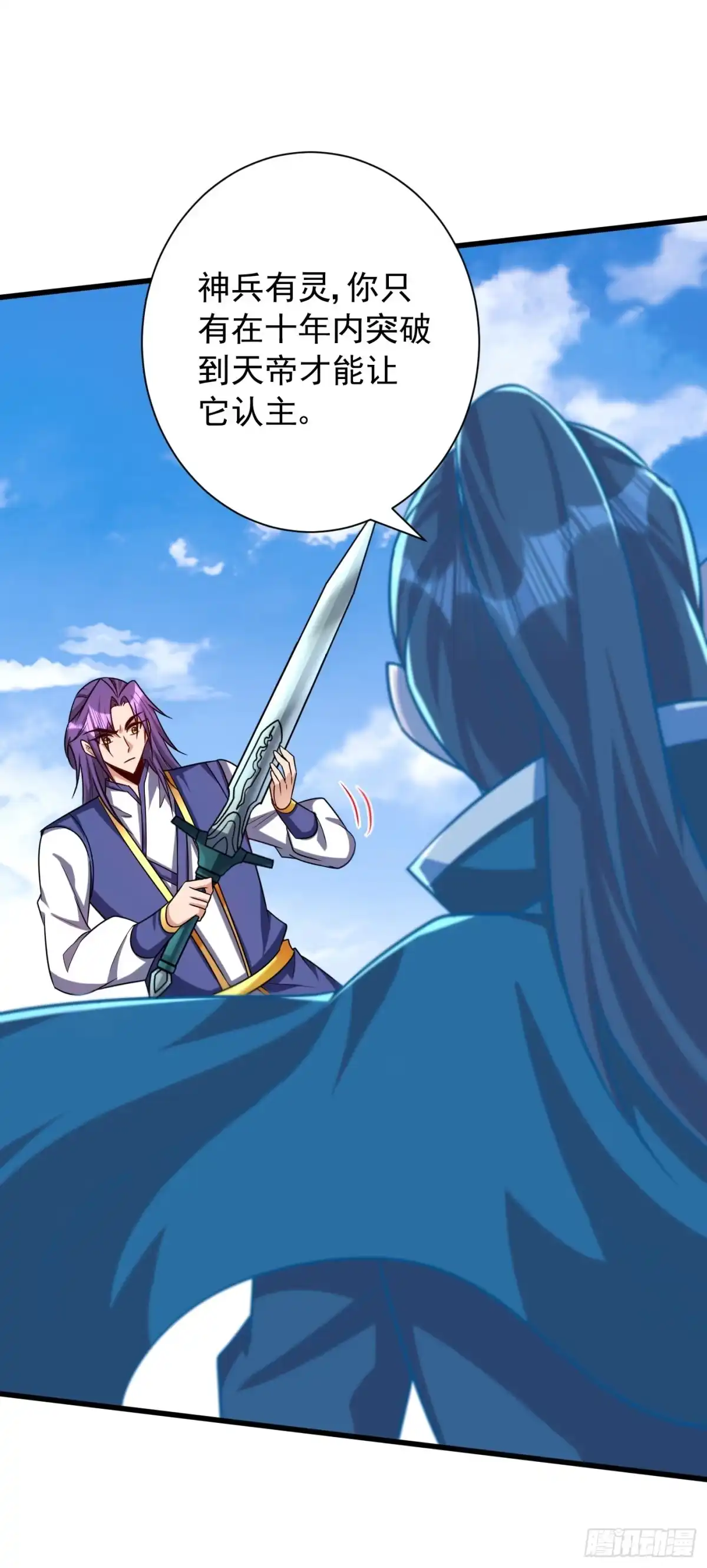 《妖者为王》第262话 这就是至尊神兵？！ 第33页